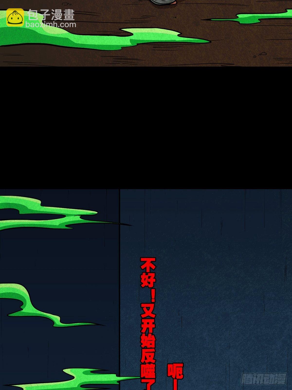鬥厭神 - 斬烏龍 - 3