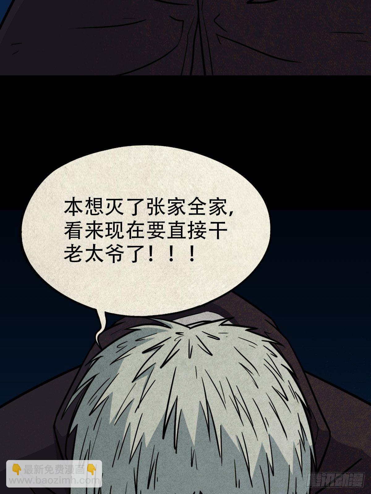 鬥厭神 - 斬烏龍 - 1