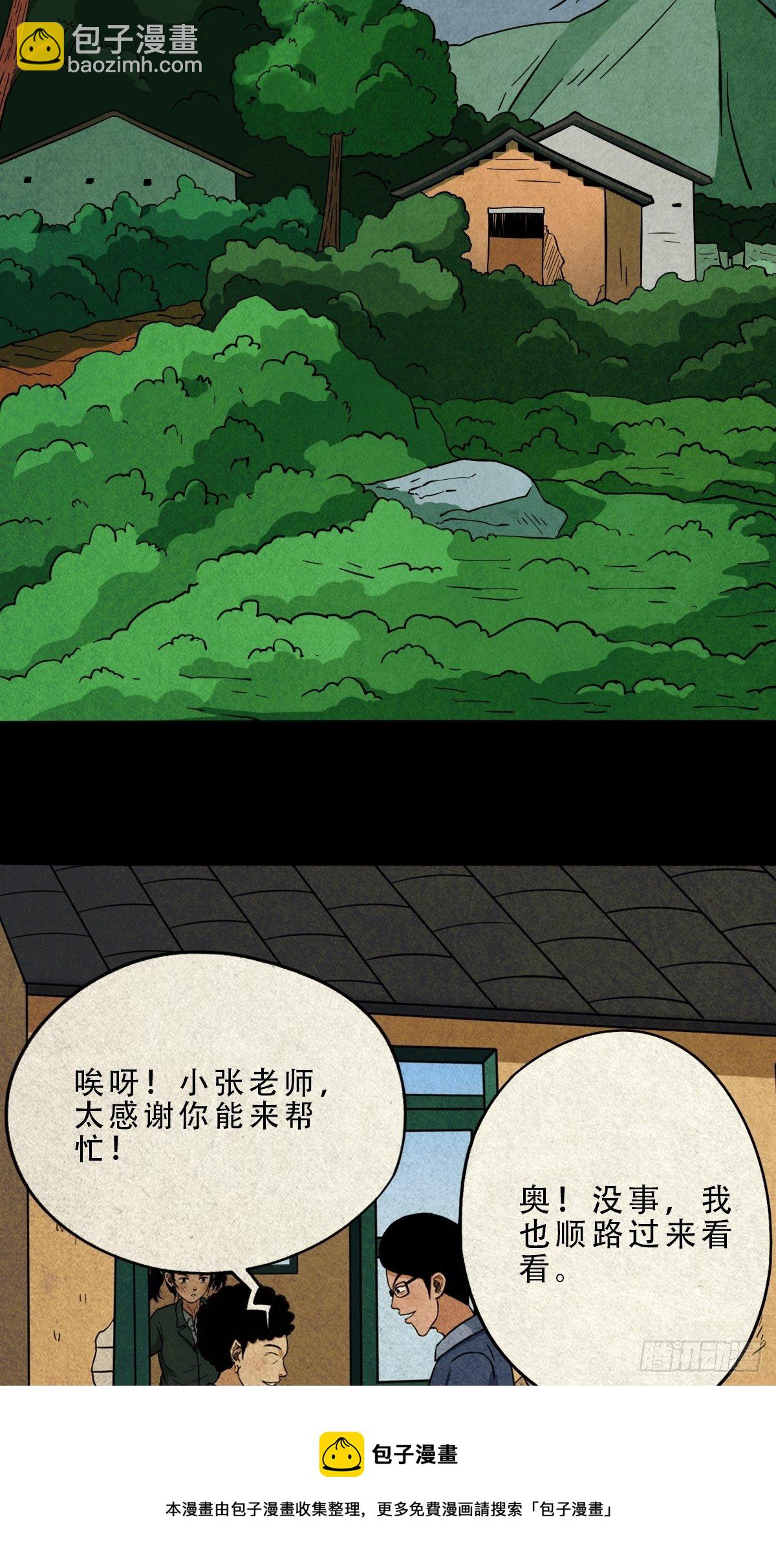 鬥厭神 - 張君命（上）(1/2) - 1