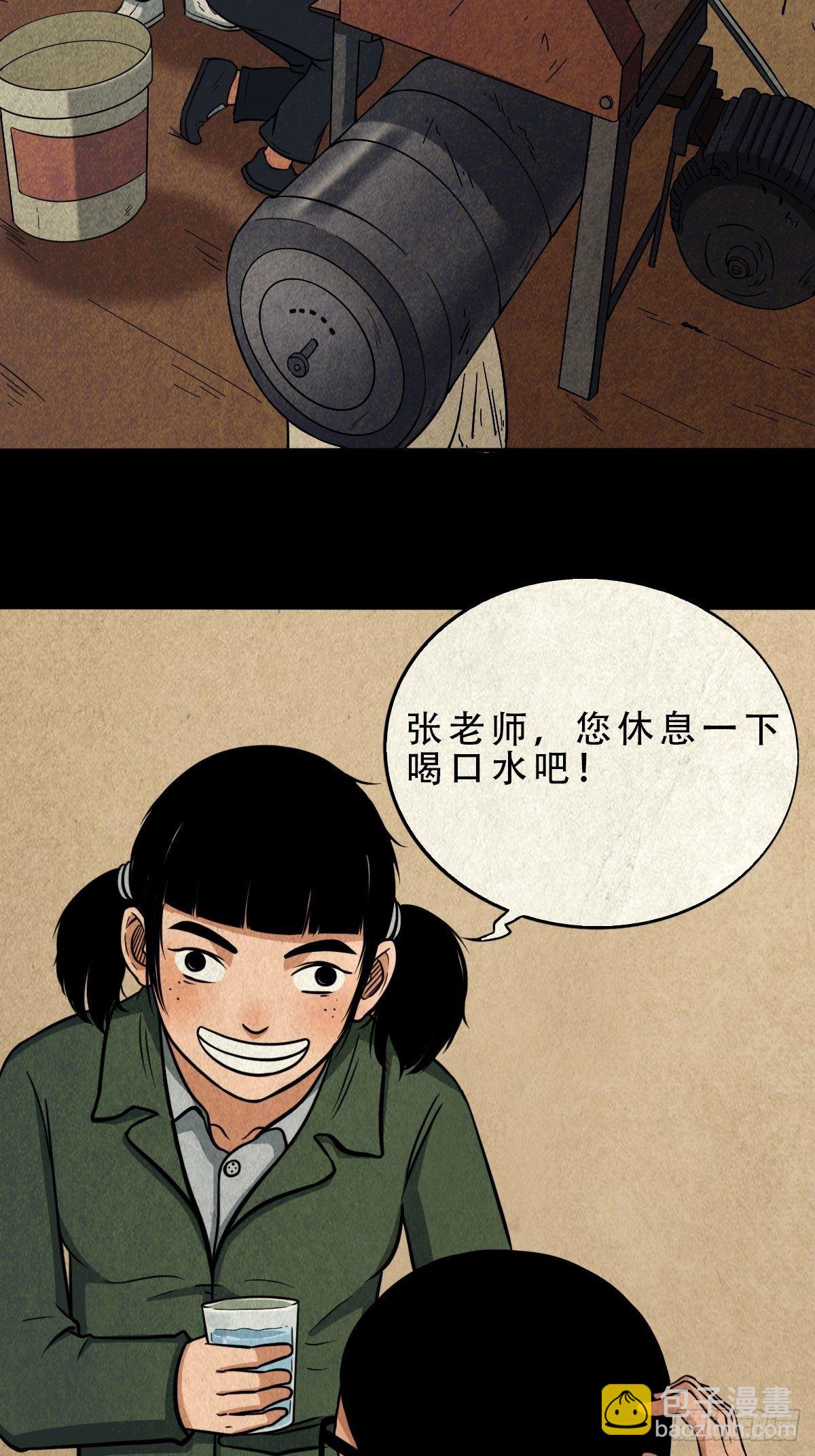鬥厭神 - 張君命（上）(1/2) - 3