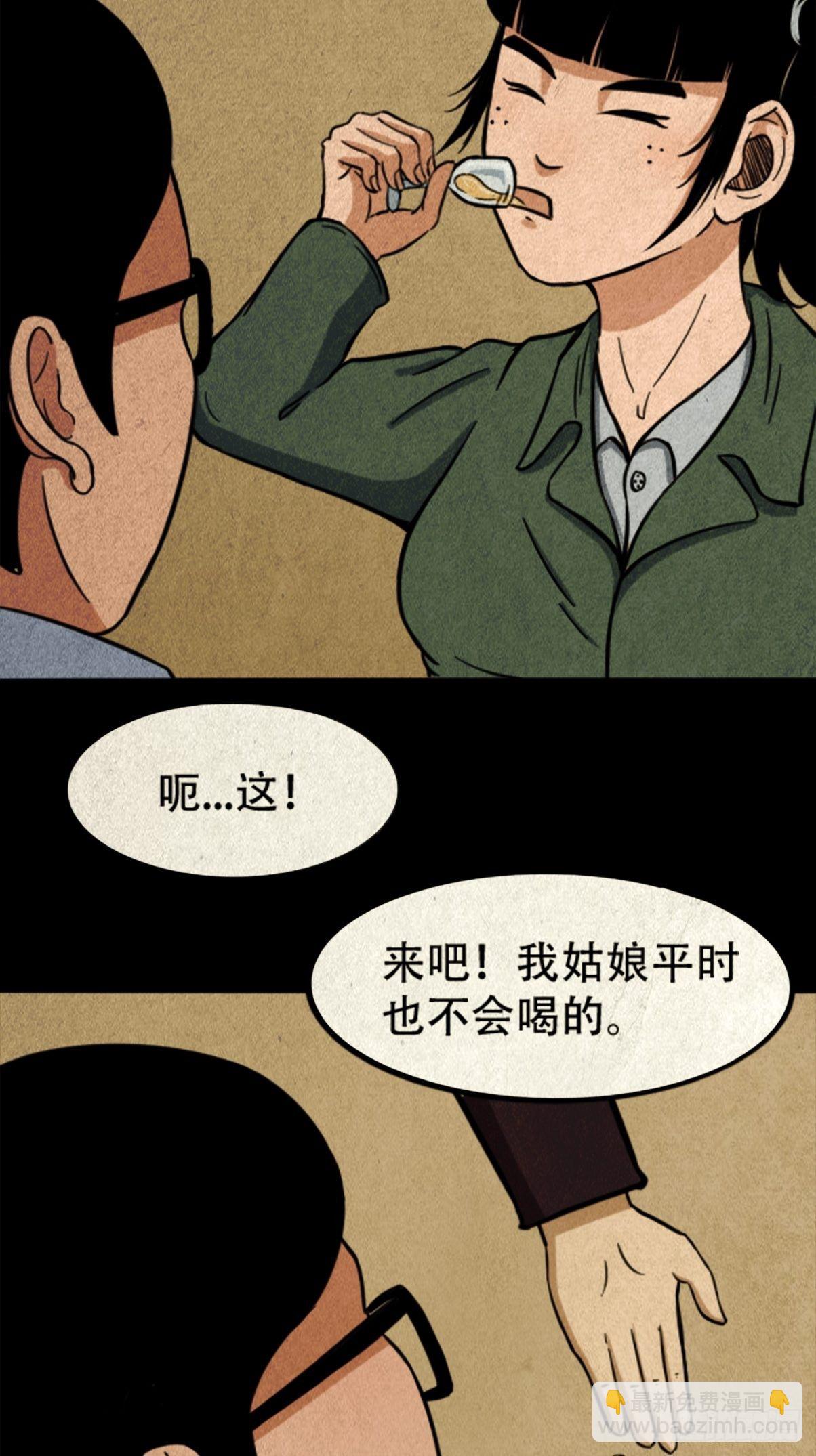 鬥厭神 - 張君命（上）(1/2) - 2
