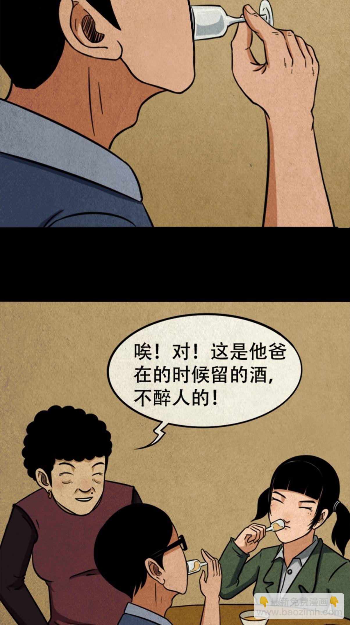 鬥厭神 - 張君命（上）(1/2) - 3