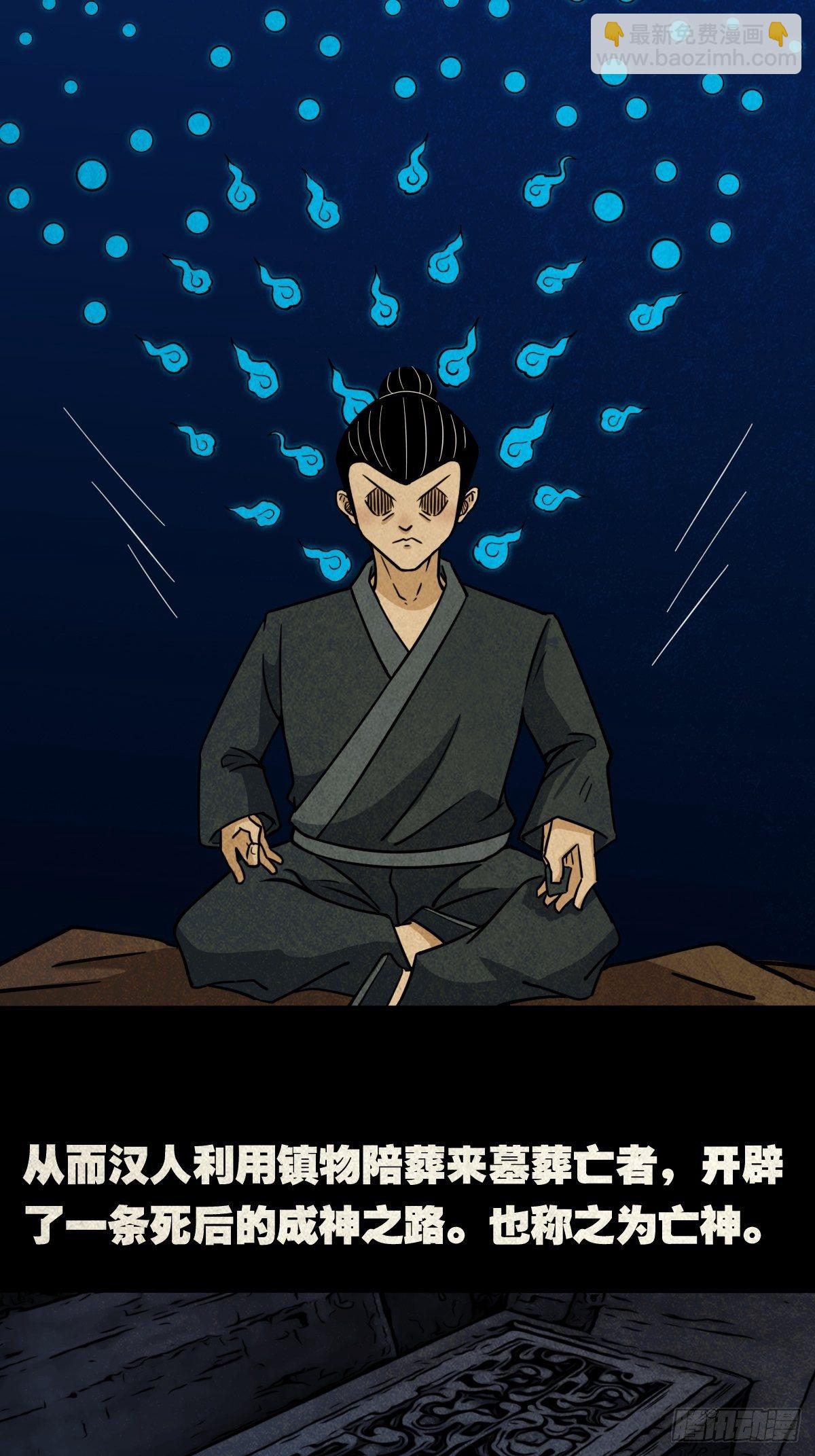 鬥厭神 - 張君命（上）(1/2) - 3