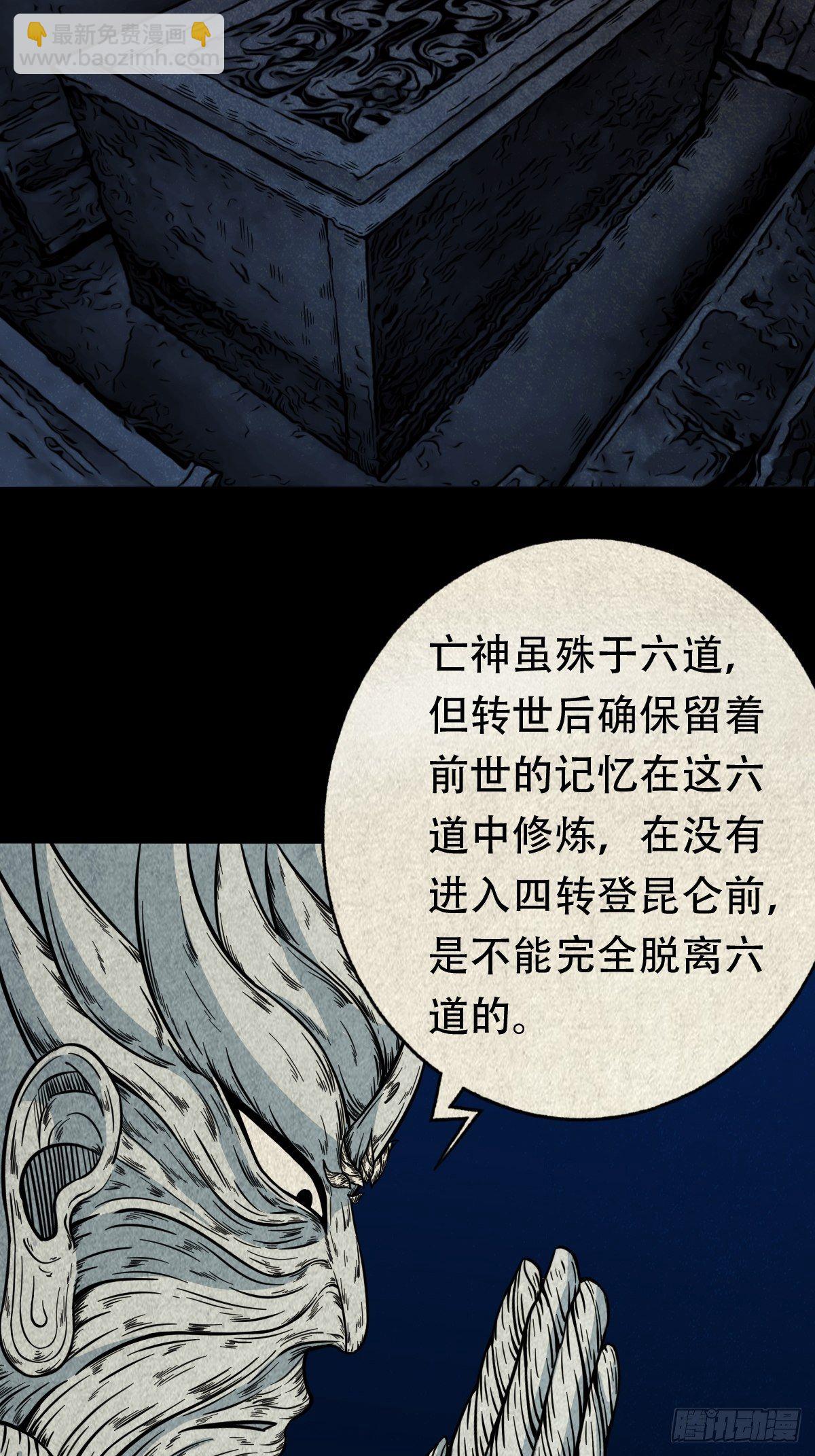 鬥厭神 - 張君命（上）(1/2) - 4