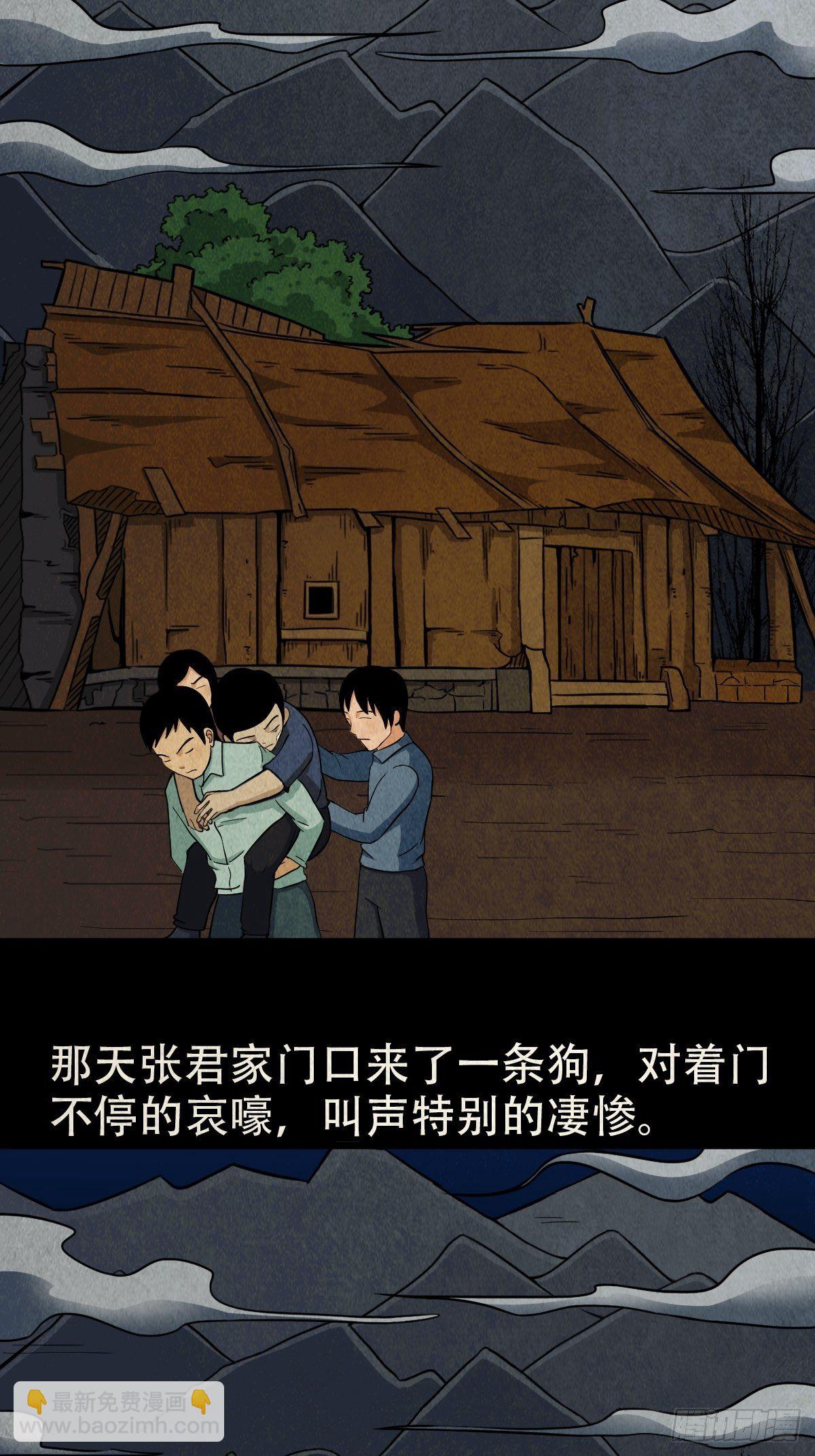 鬥厭神 - 張君命（上）(1/2) - 7
