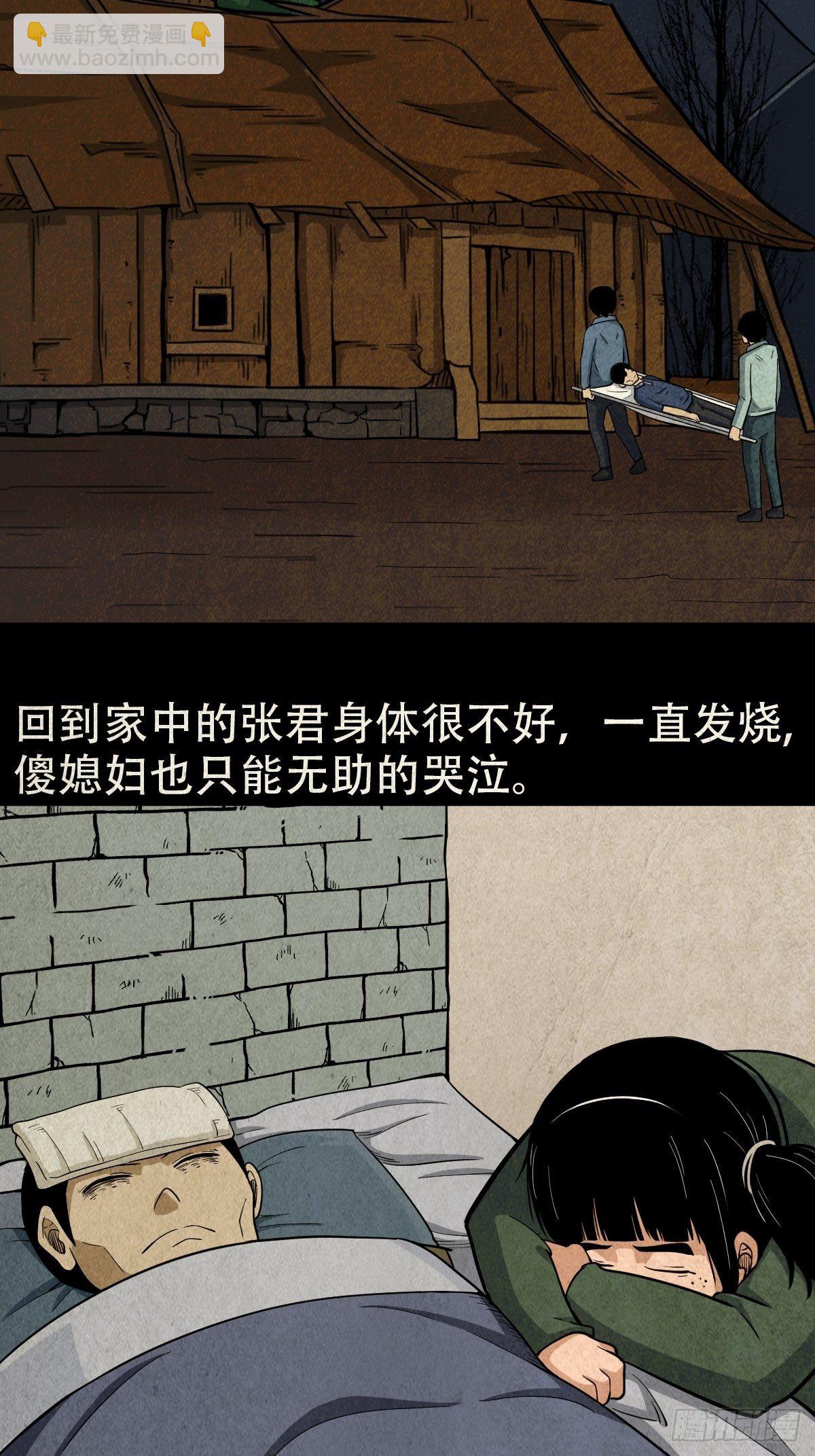 鬥厭神 - 張君命（上）(1/2) - 2