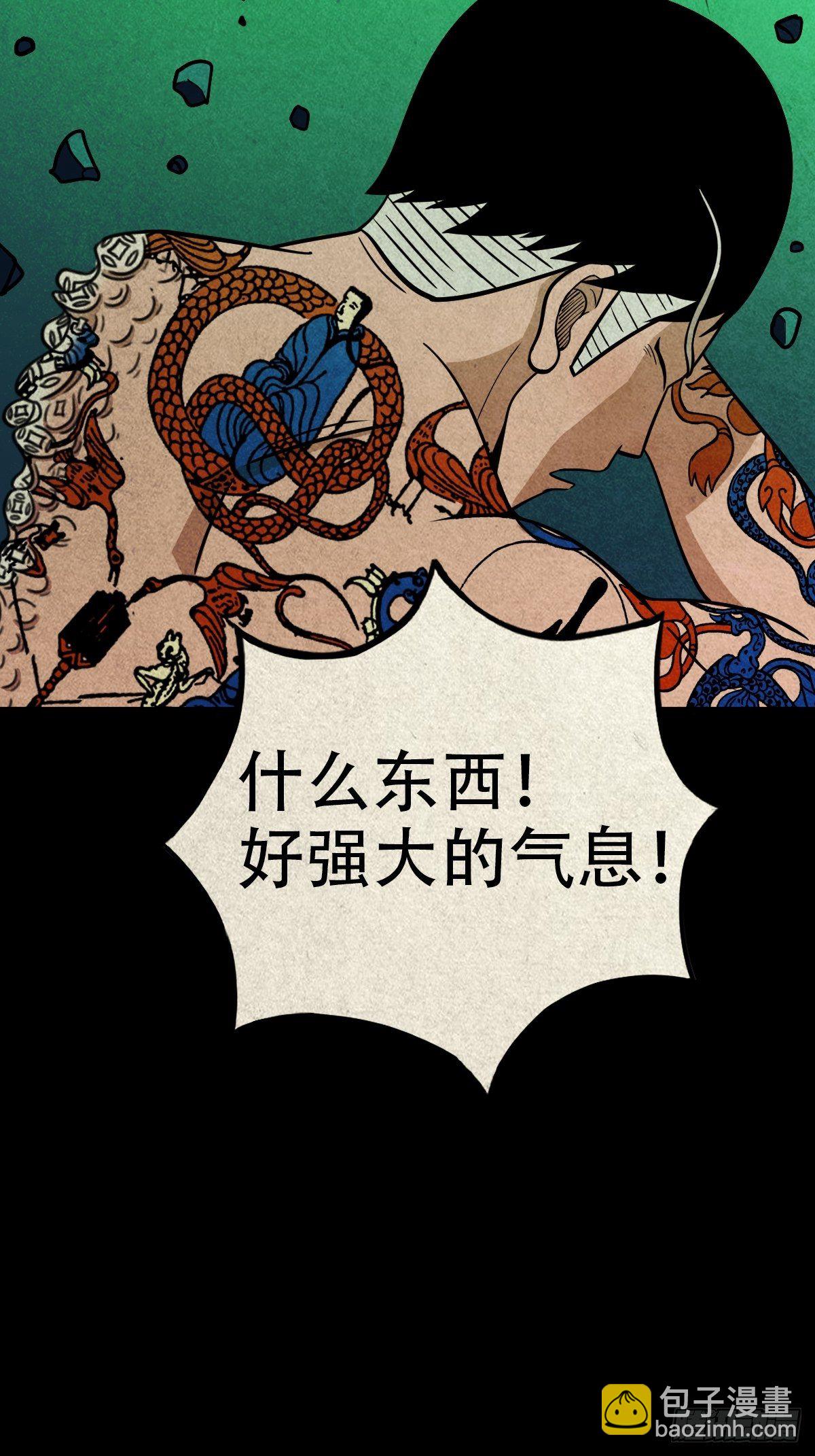 鬥厭神 - 吞金烏（上） - 1