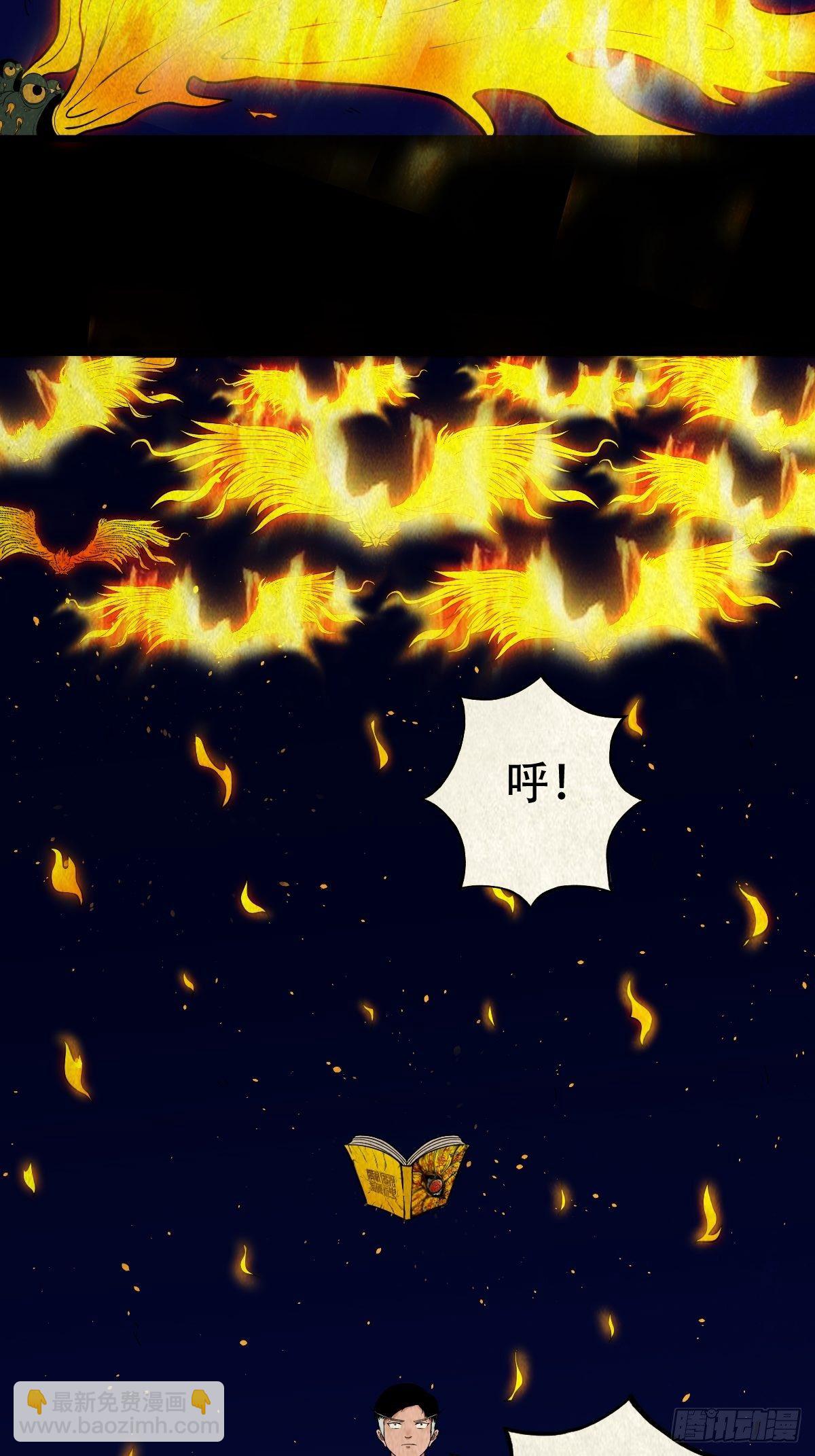 鬥厭神 - 吞金烏（上） - 3