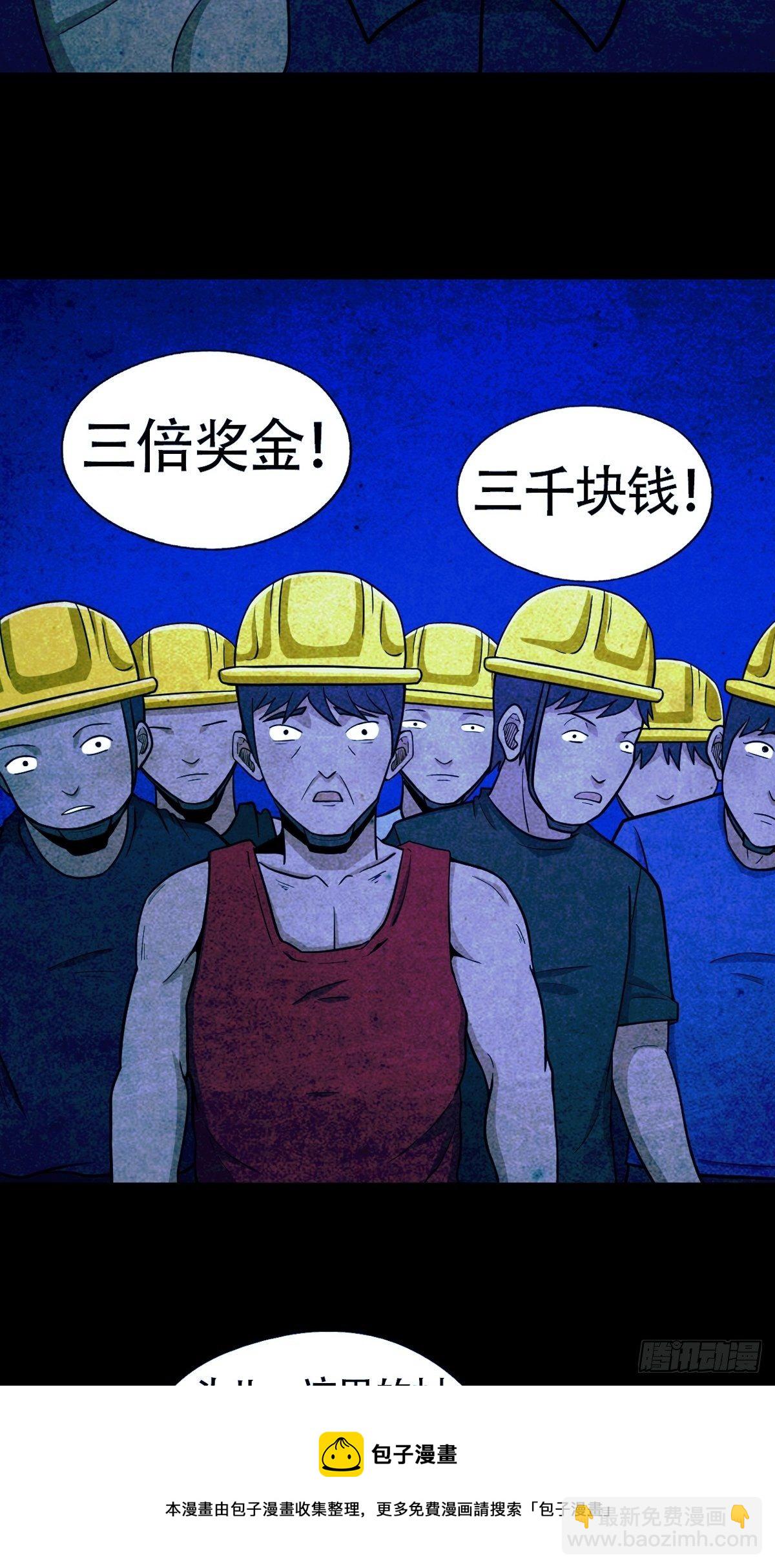 鬥厭神 - 蛇神廟（中） - 6
