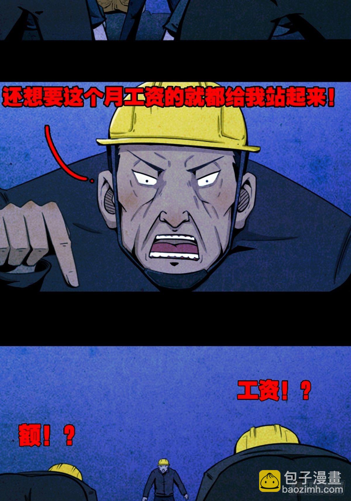 鬥厭神 - 蛇神廟（中） - 2