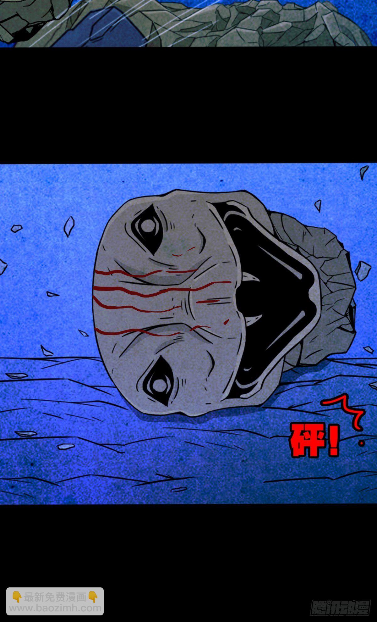 鬥厭神 - 蛇神廟（中） - 2