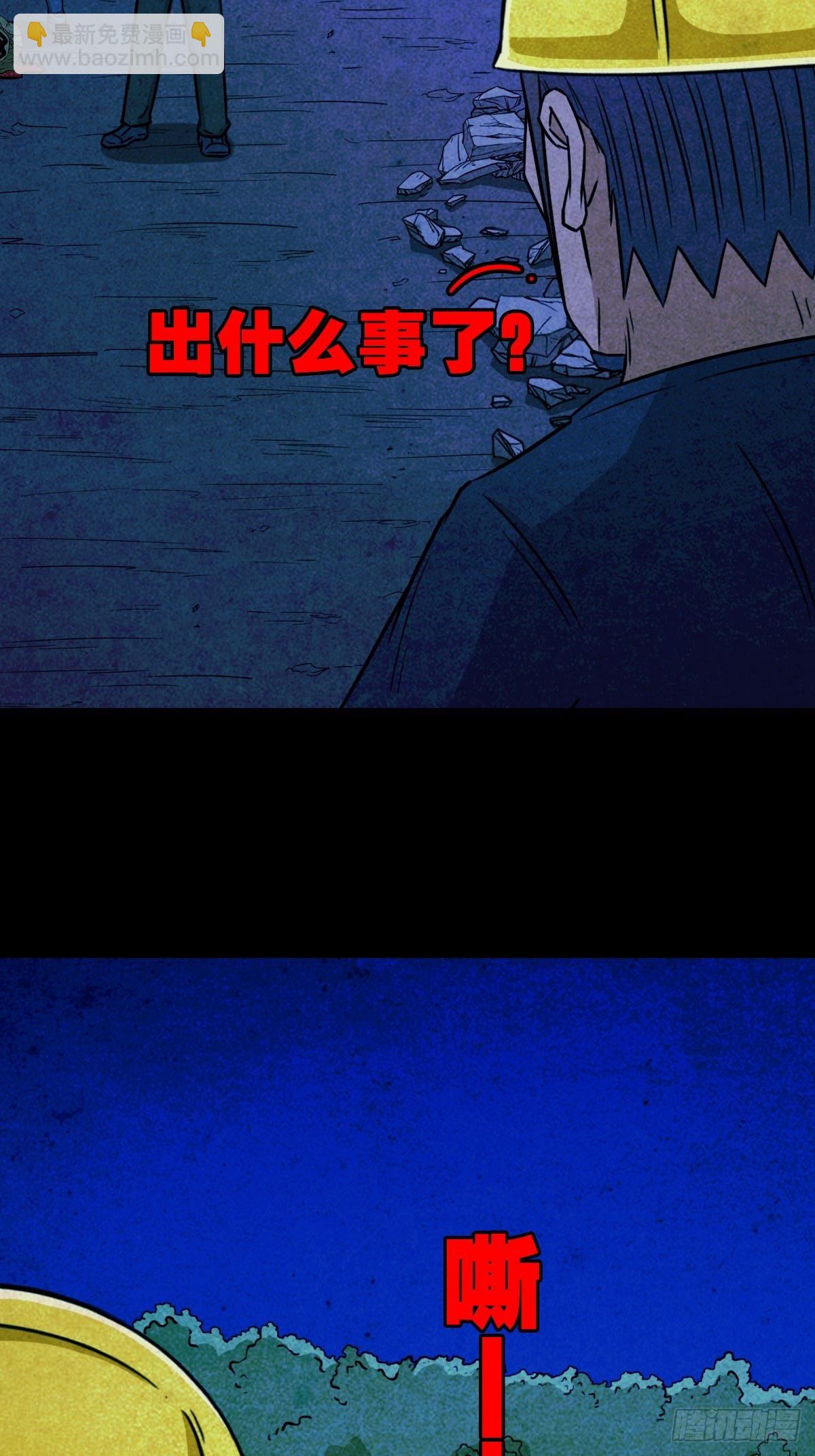 鬥厭神 - 蛇神廟（中） - 7