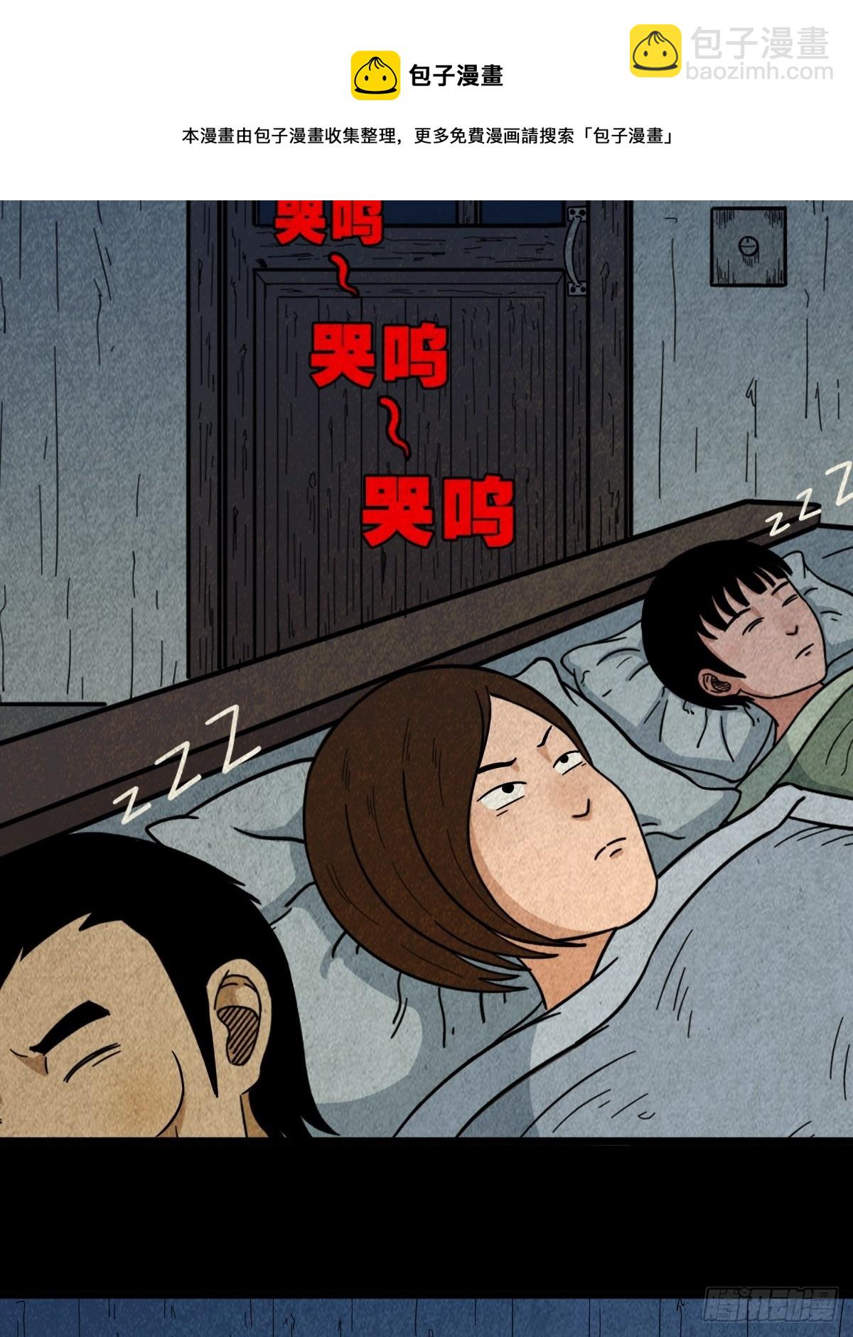 鬥厭神 - 哭嗚，哭嗚！(1/2) - 3