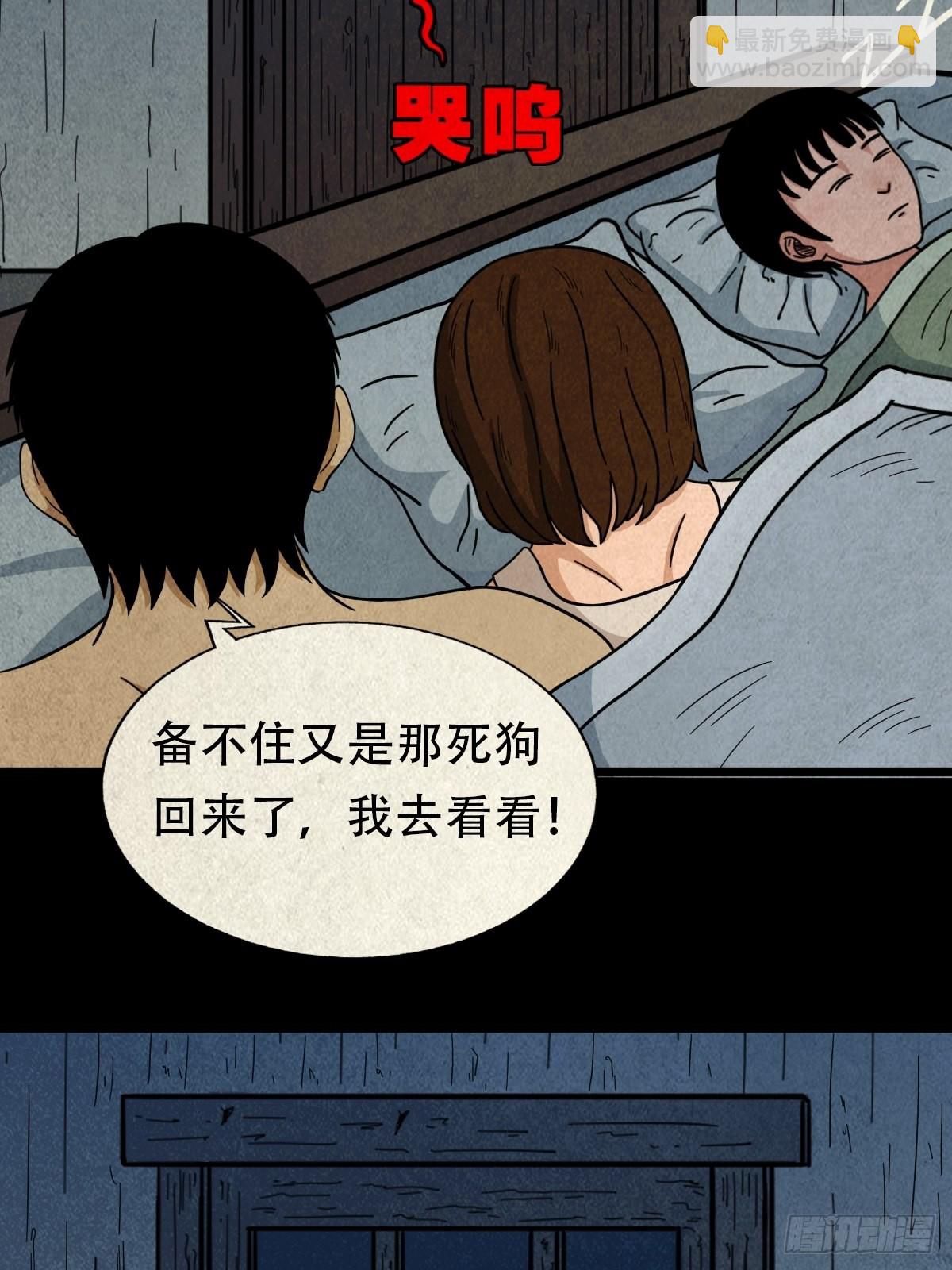 鬥厭神 - 哭嗚，哭嗚！(1/2) - 6