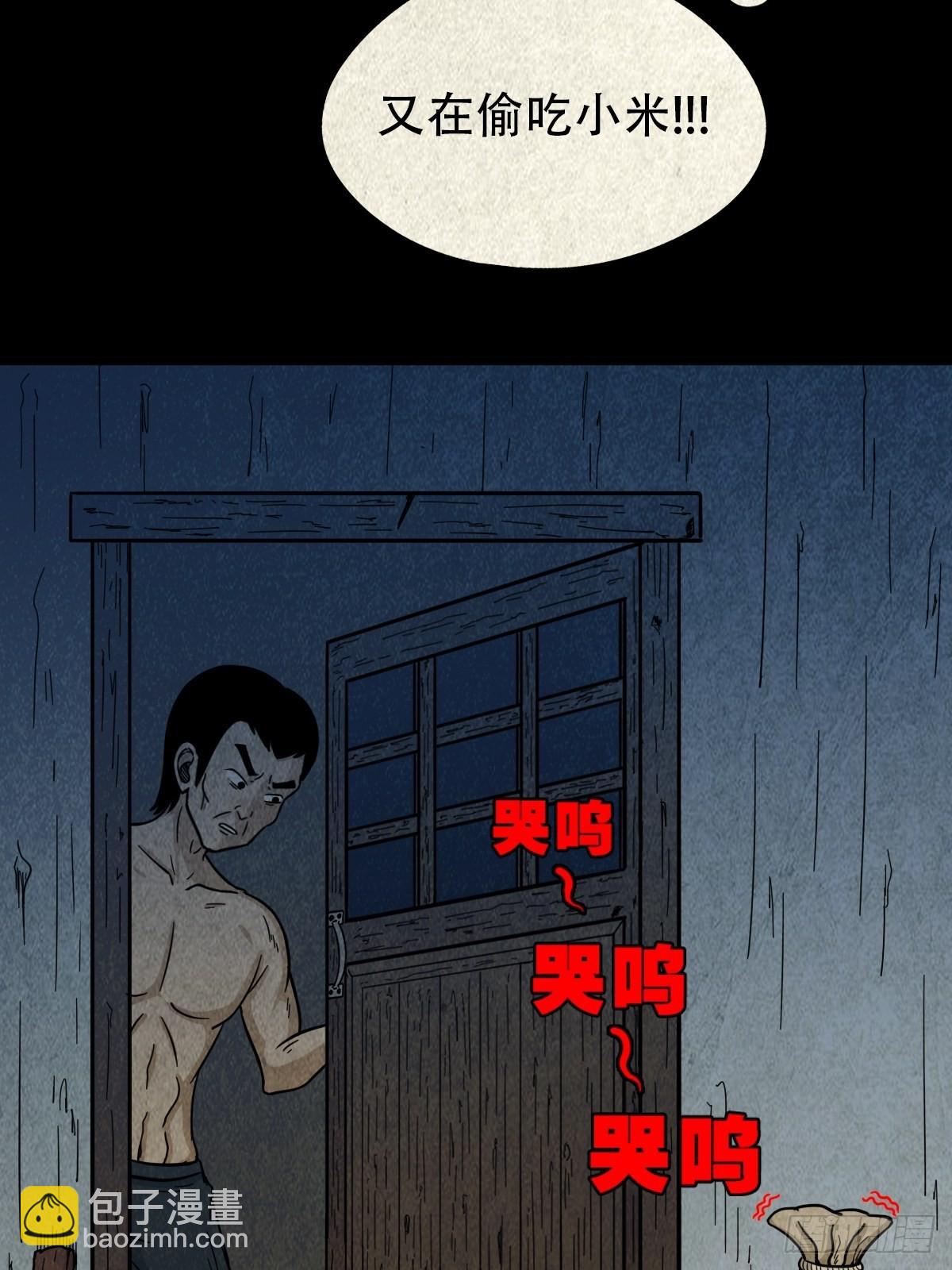 鬥厭神 - 哭嗚，哭嗚！(1/2) - 1