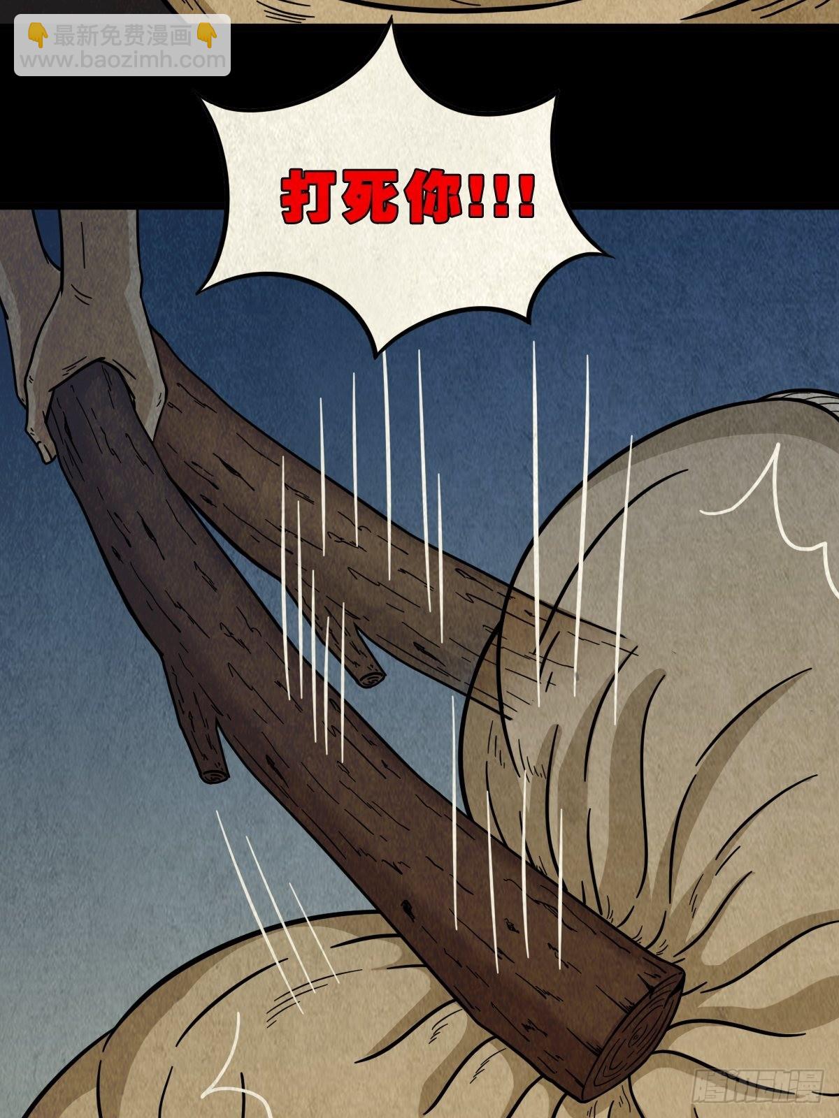 鬥厭神 - 哭嗚，哭嗚！(1/2) - 8