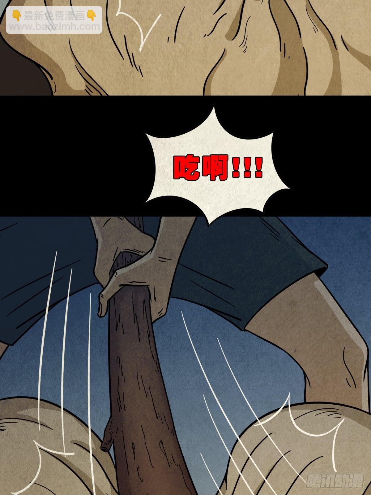 鬥厭神 - 哭嗚，哭嗚！(1/2) - 1