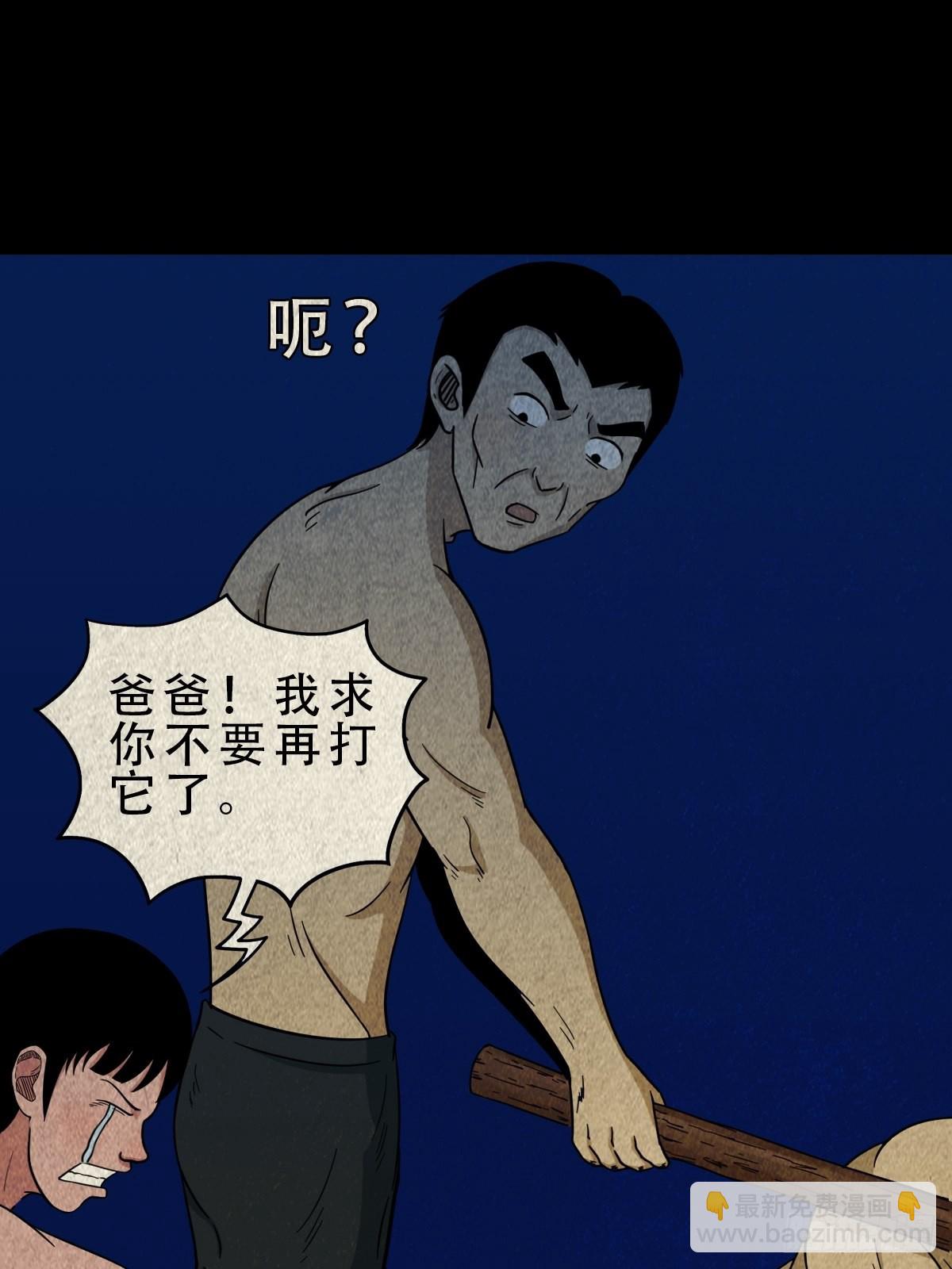 鬥厭神 - 哭嗚，哭嗚！(1/2) - 3