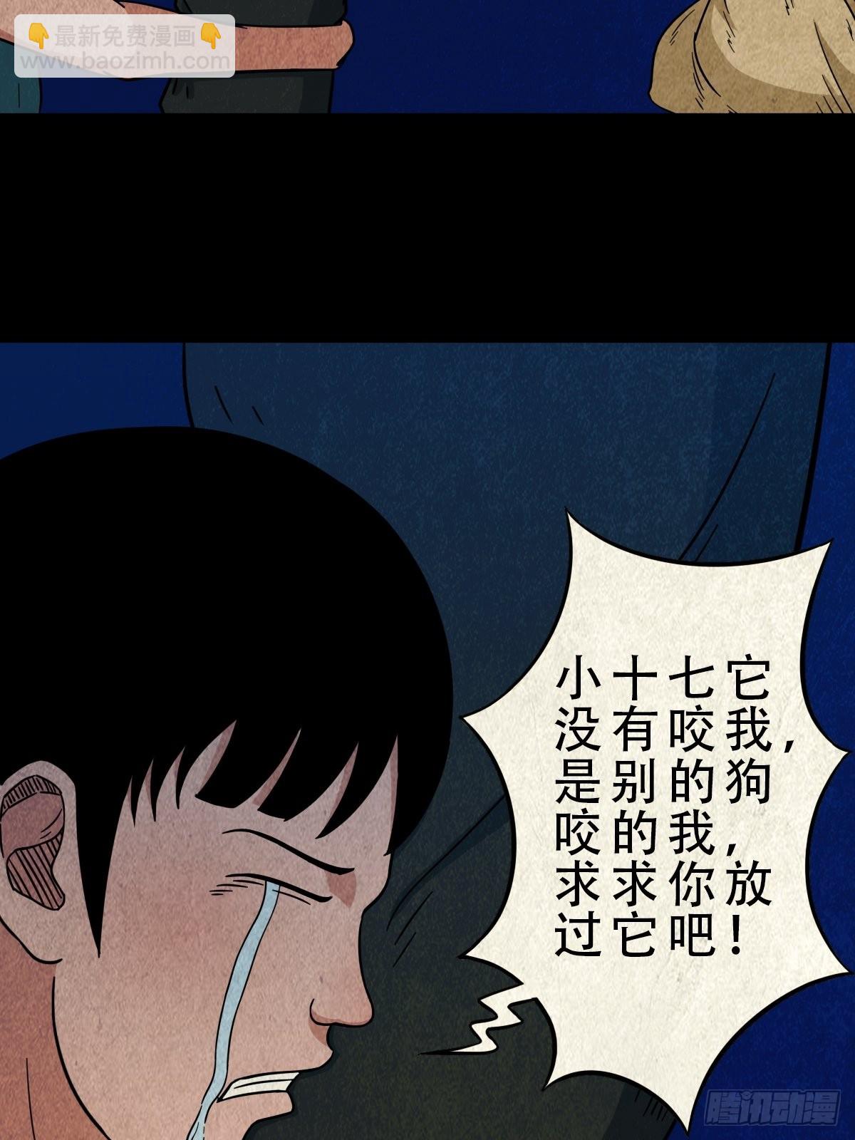 鬥厭神 - 哭嗚，哭嗚！(1/2) - 4