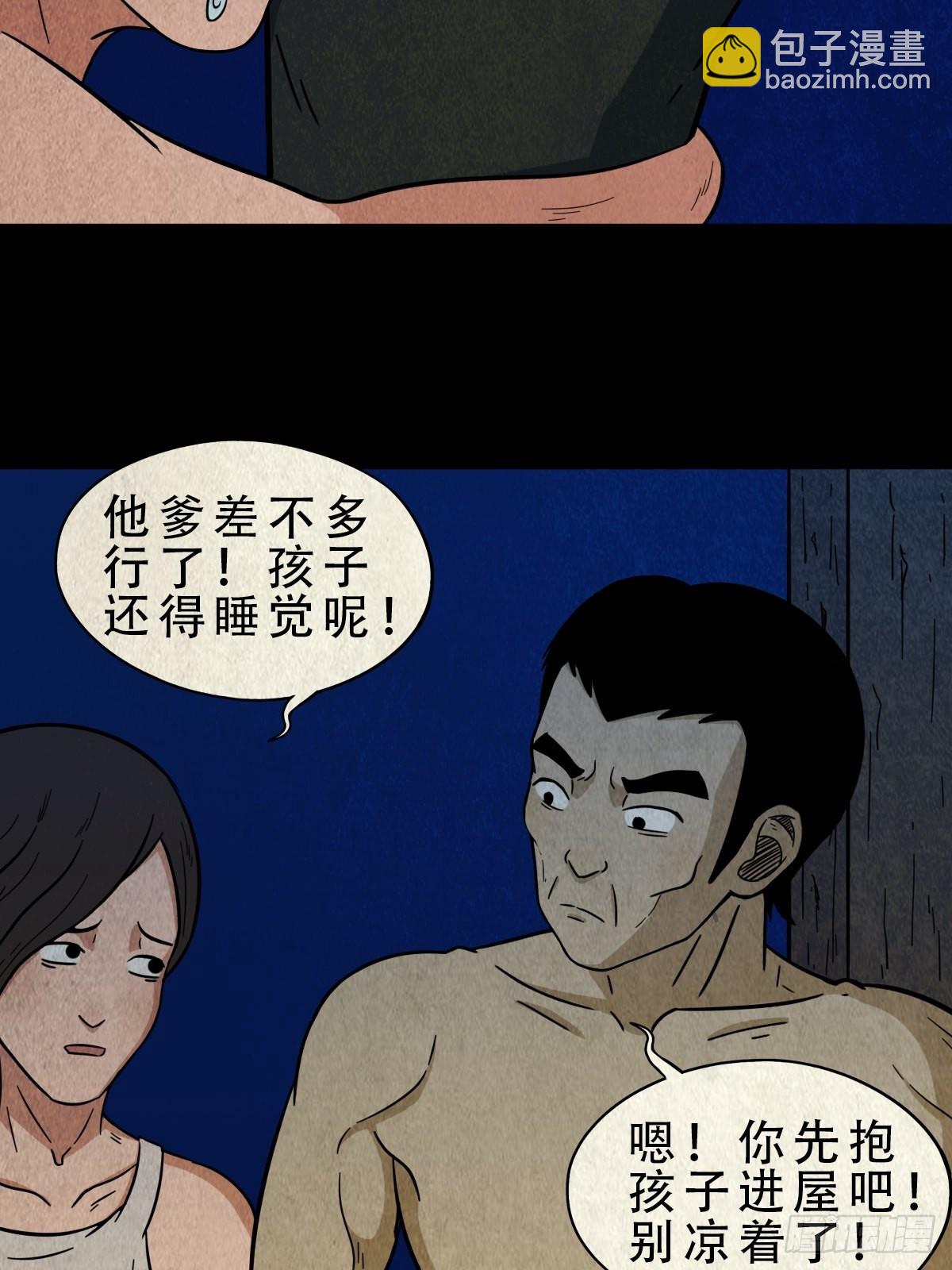 鬥厭神 - 哭嗚，哭嗚！(1/2) - 5