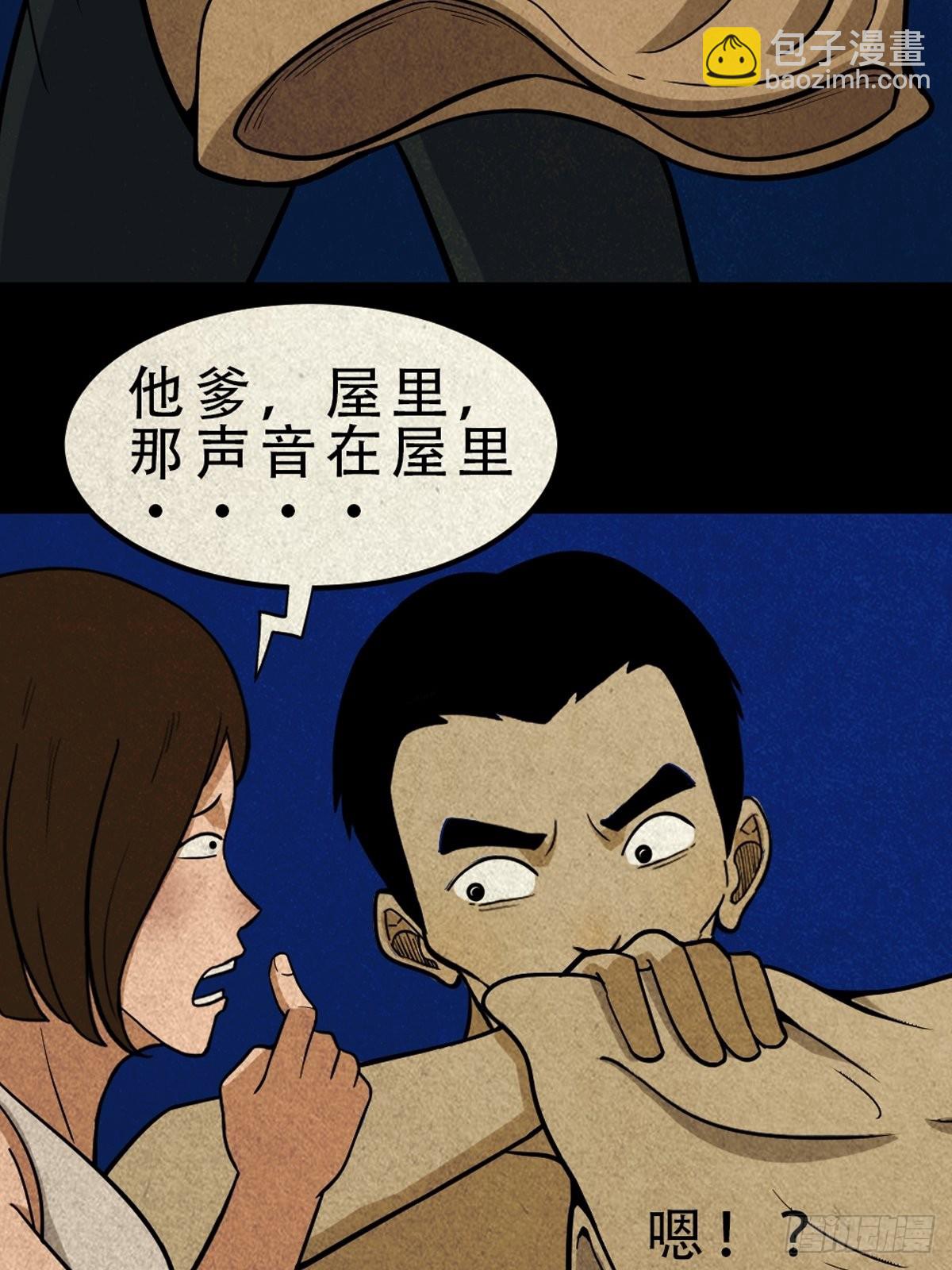 鬥厭神 - 哭嗚，哭嗚！(1/2) - 2