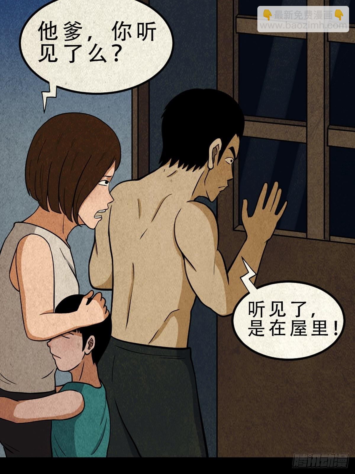 鬥厭神 - 哭嗚，哭嗚！(1/2) - 5