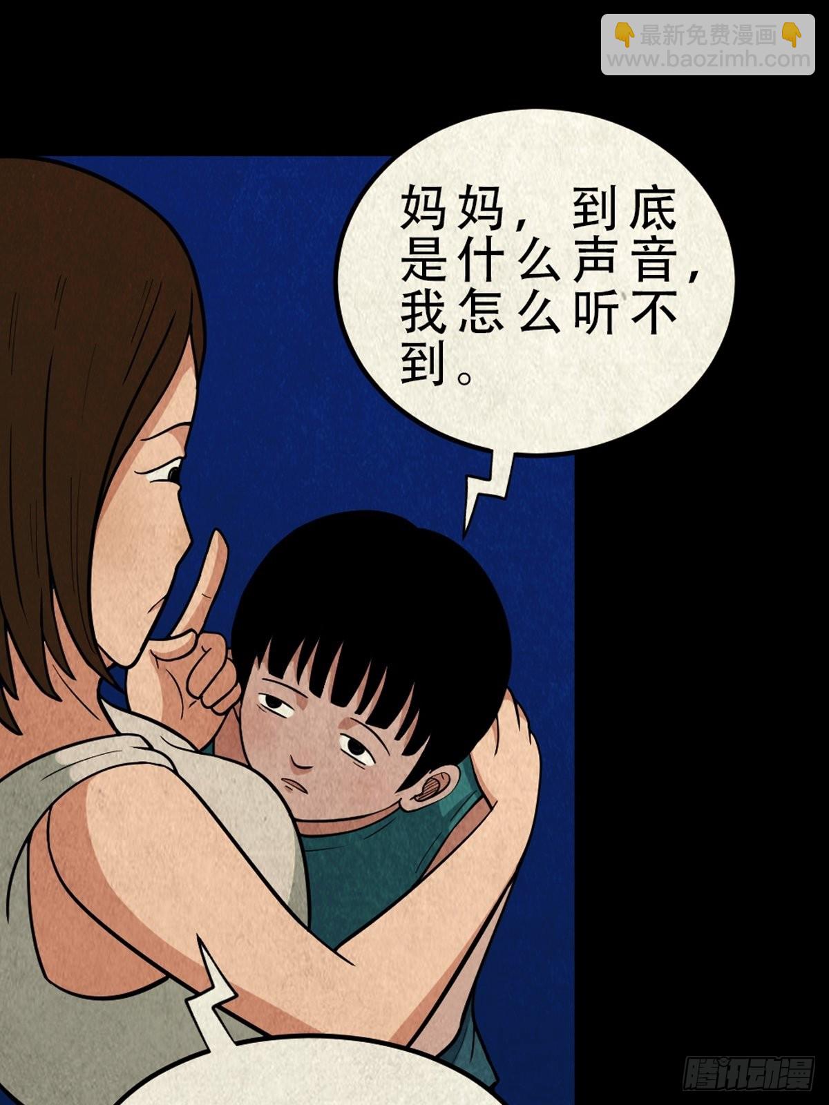 鬥厭神 - 哭嗚，哭嗚！(1/2) - 6