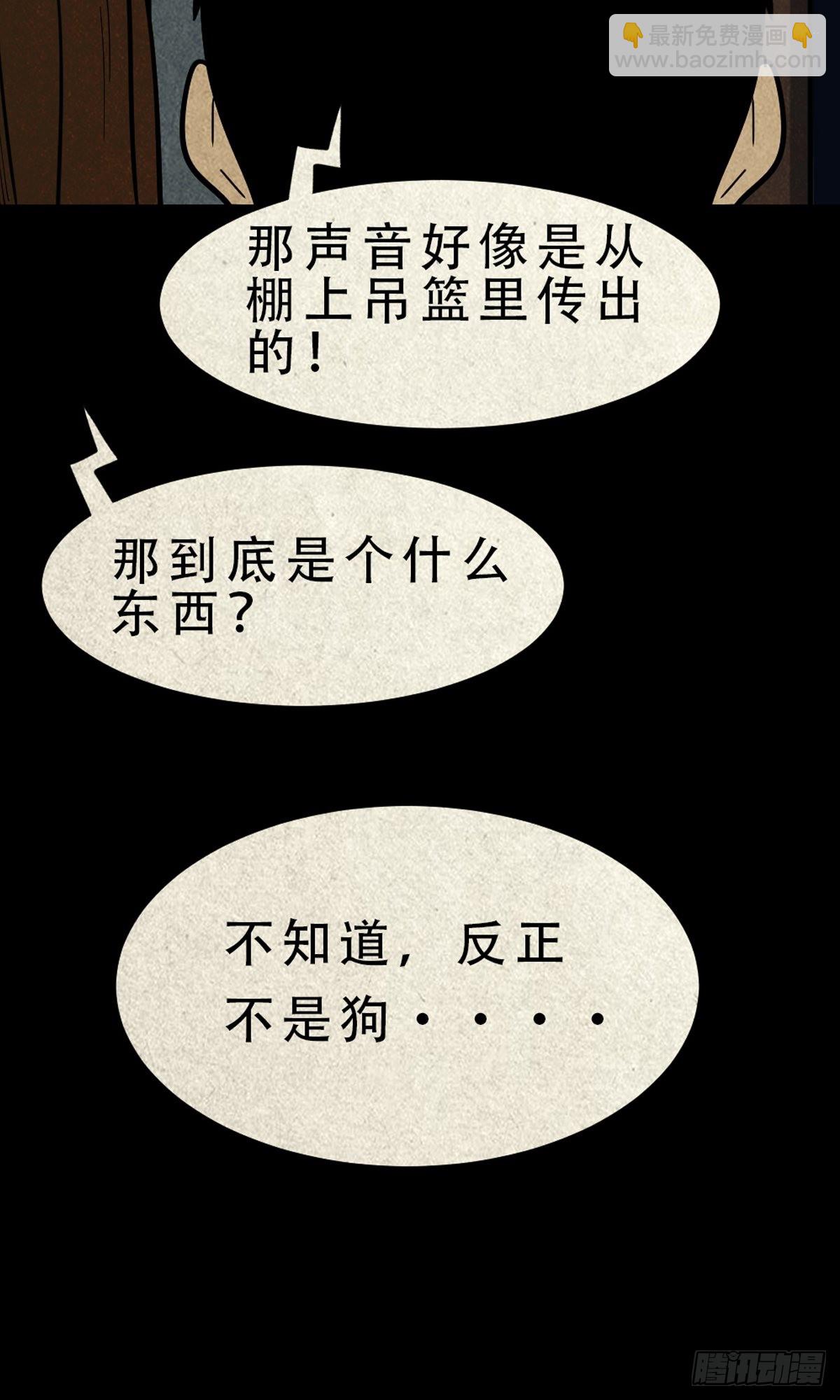 鬥厭神 - 哭嗚，哭嗚！(1/2) - 8