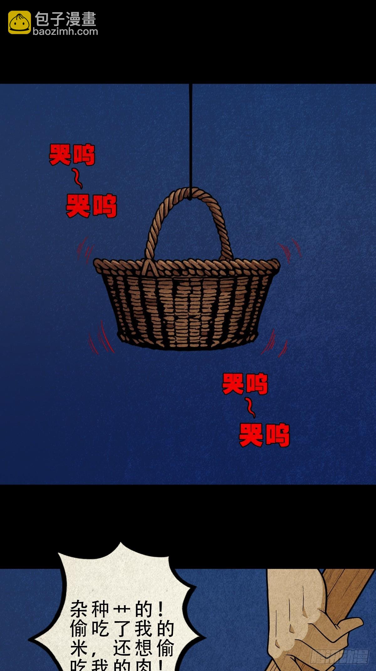 鬥厭神 - 哭嗚，哭嗚！(1/2) - 1