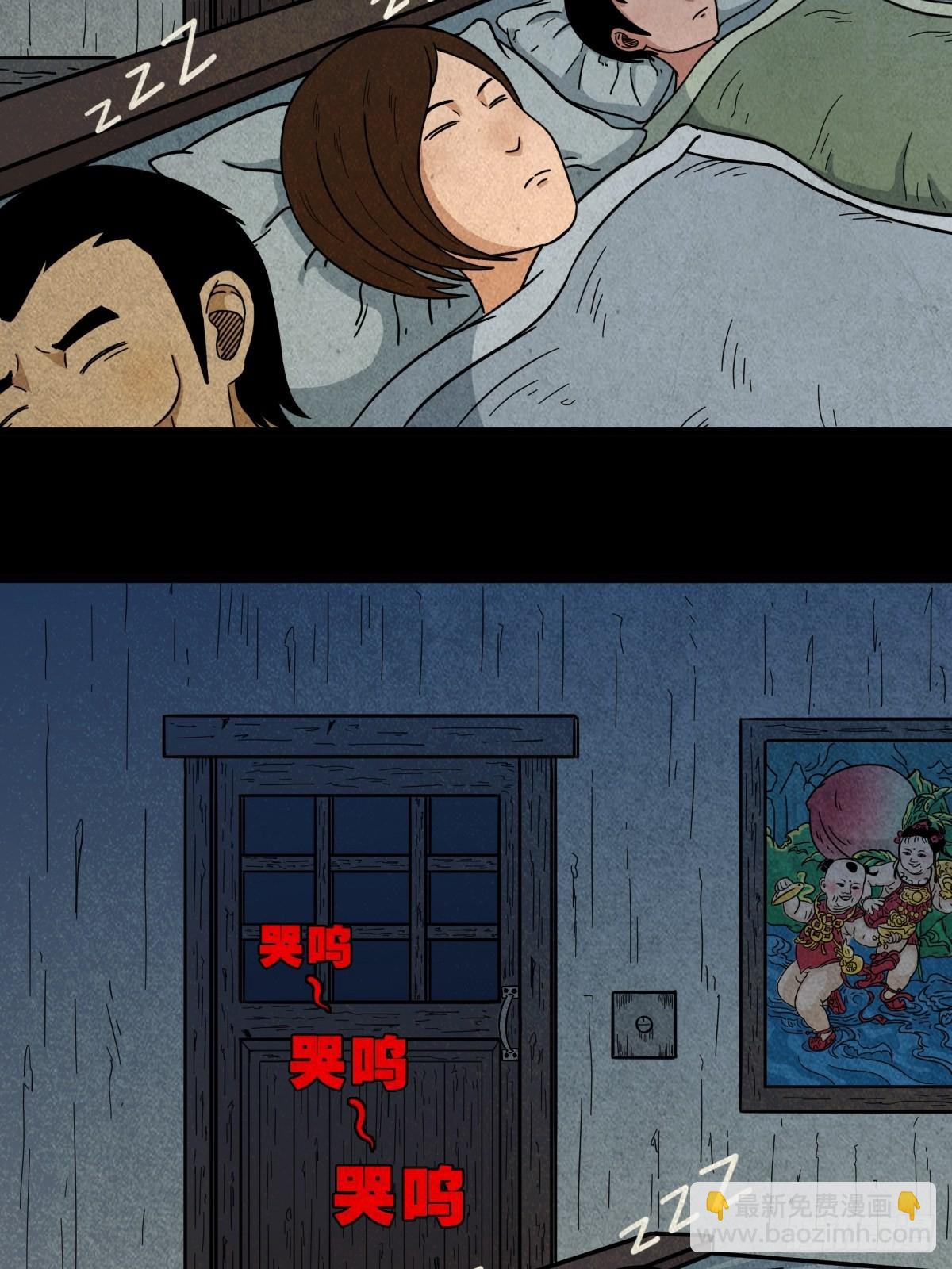 鬥厭神 - 哭嗚，哭嗚！(1/2) - 1