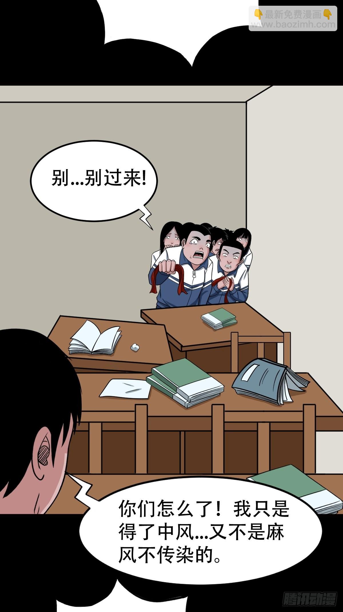 鬥厭神 - 雙校橋(1/2) - 3