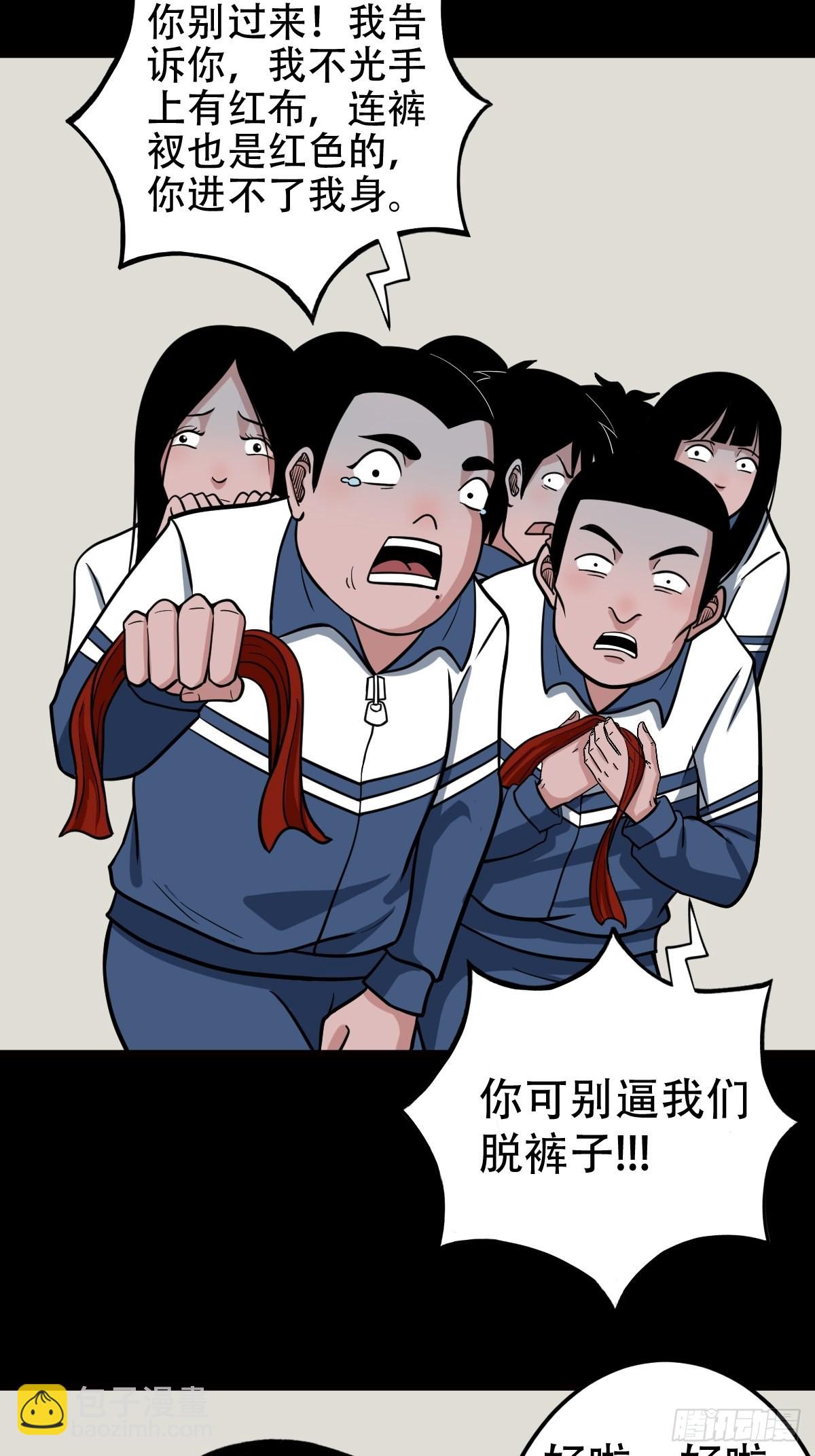 鬥厭神 - 雙校橋(1/2) - 4