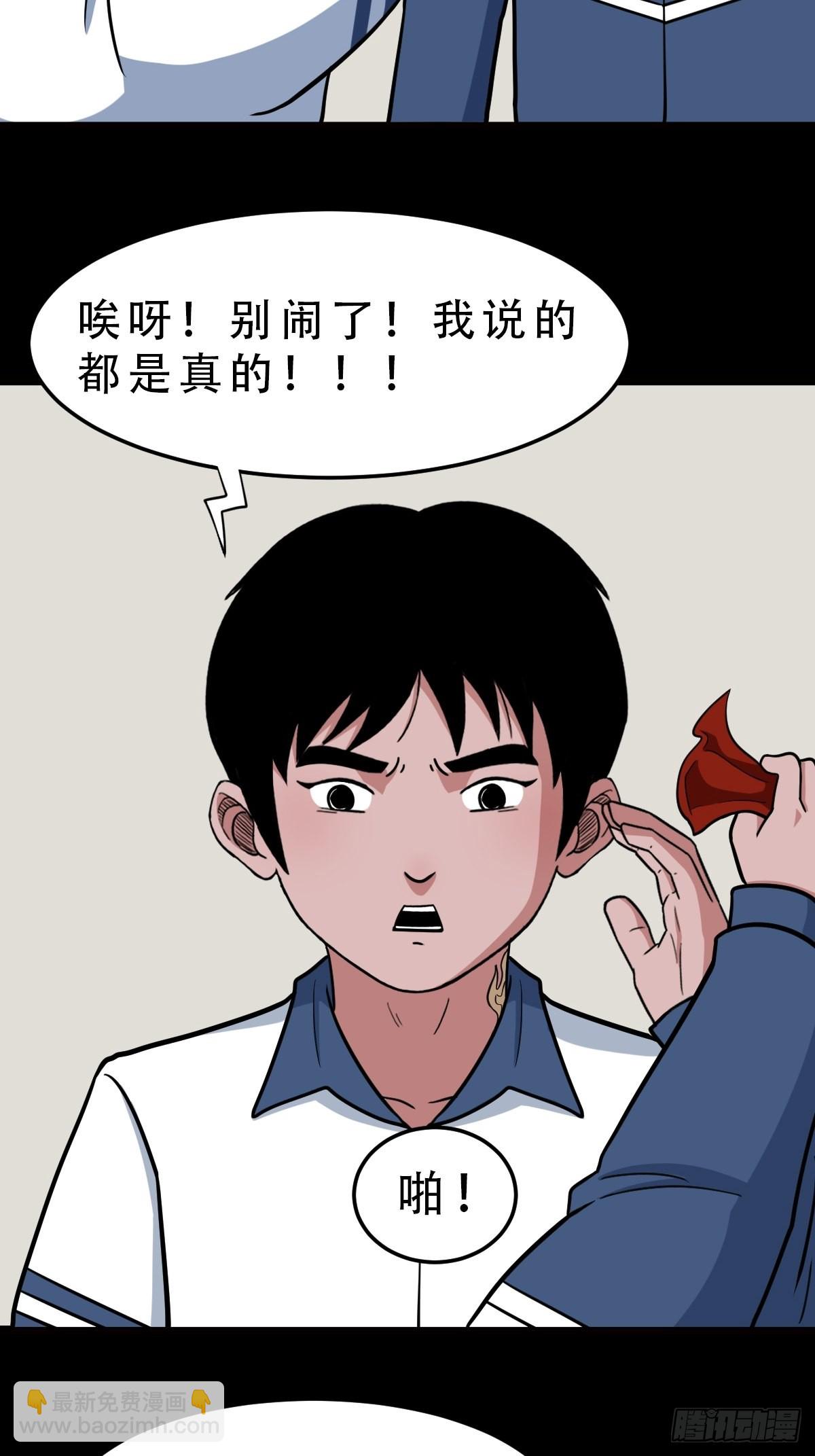 鬥厭神 - 雙校橋(1/2) - 2