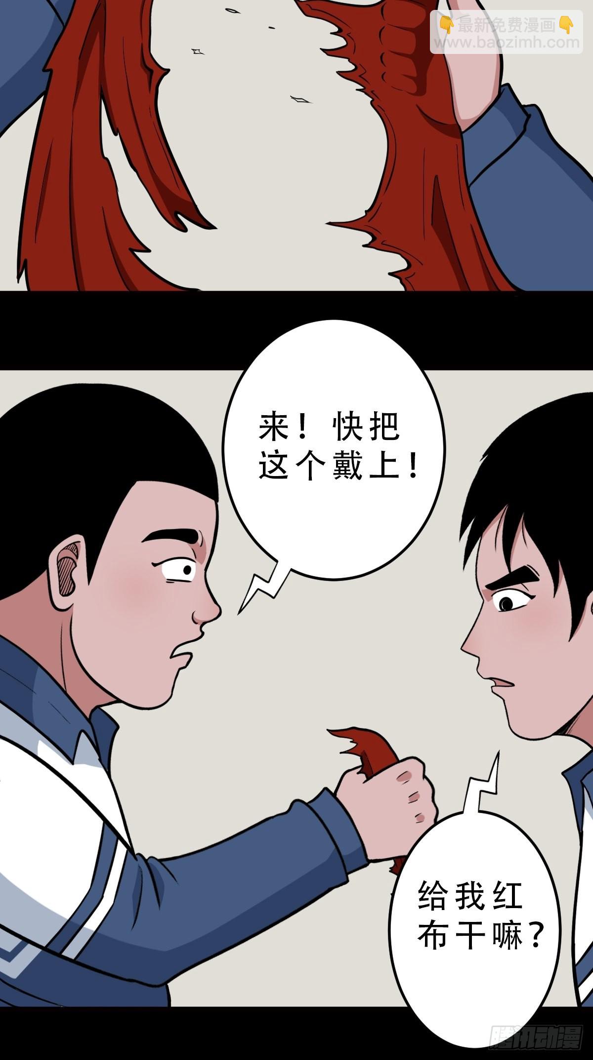 鬥厭神 - 雙校橋(1/2) - 4