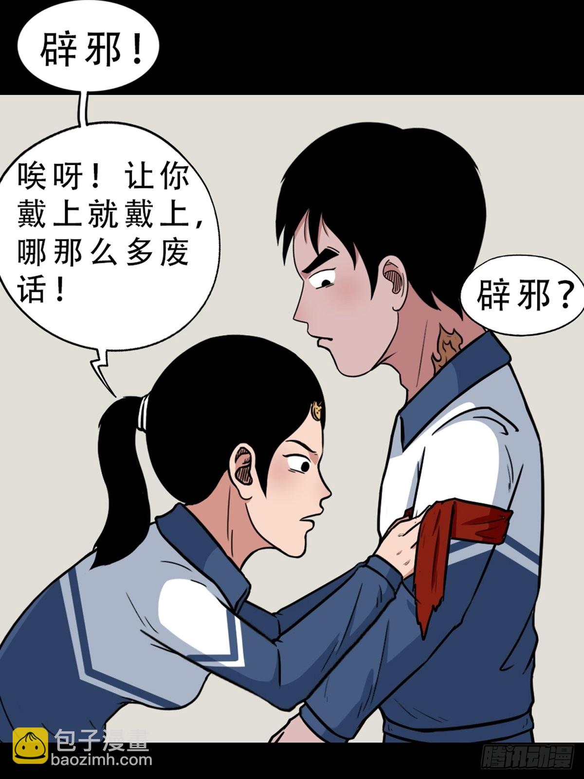 鬥厭神 - 雙校橋(1/2) - 5