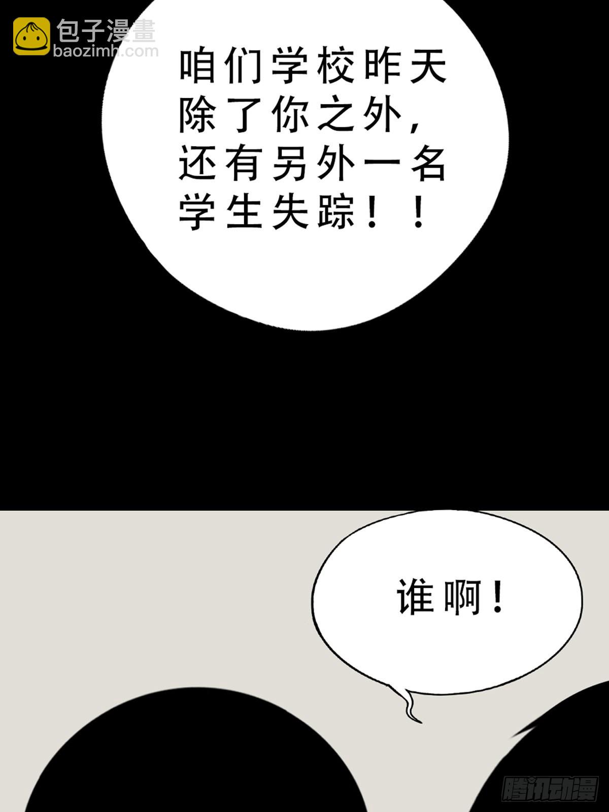 鬥厭神 - 雙校橋(1/2) - 7