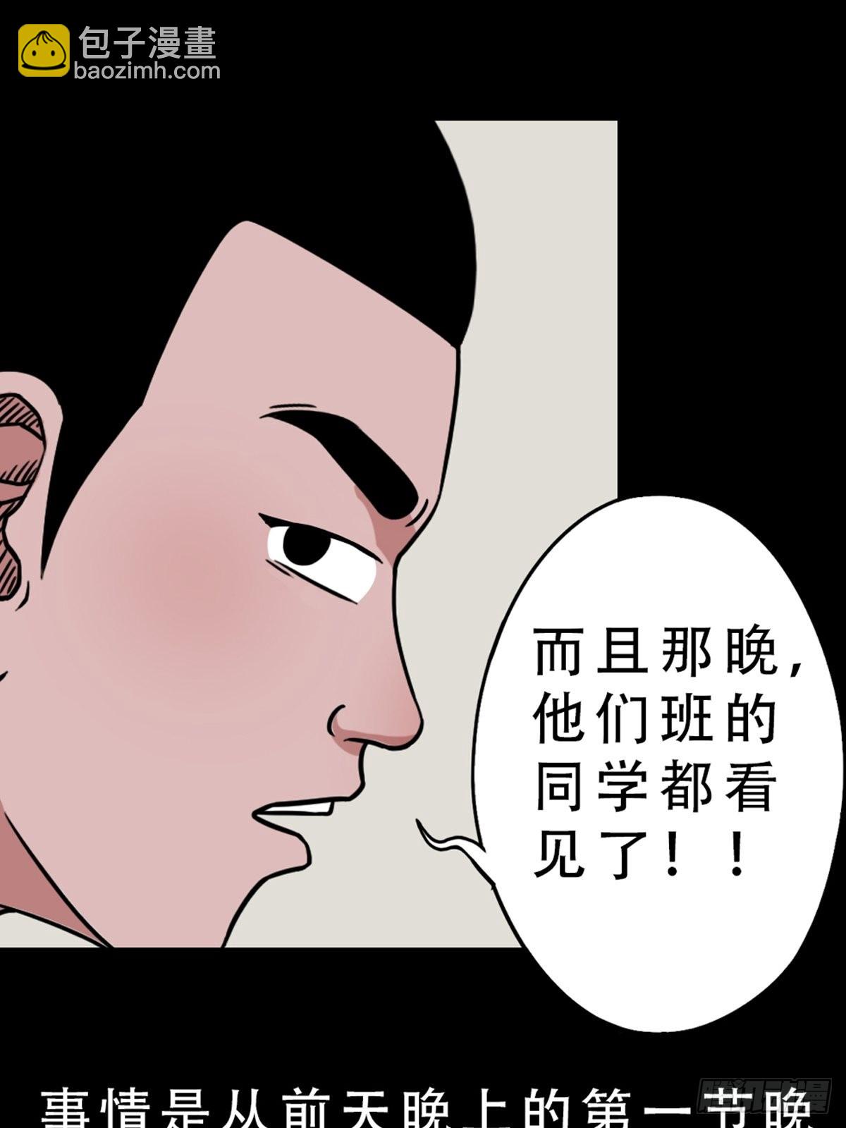 鬥厭神 - 雙校橋(1/2) - 2