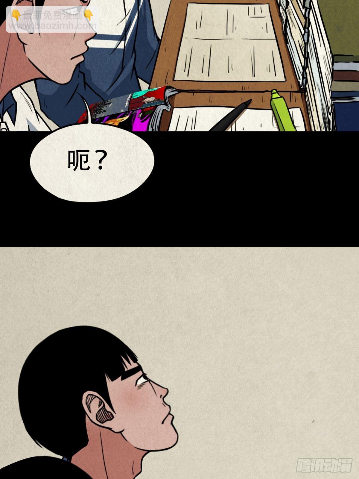 鬥厭神 - 雙校橋(1/2) - 3