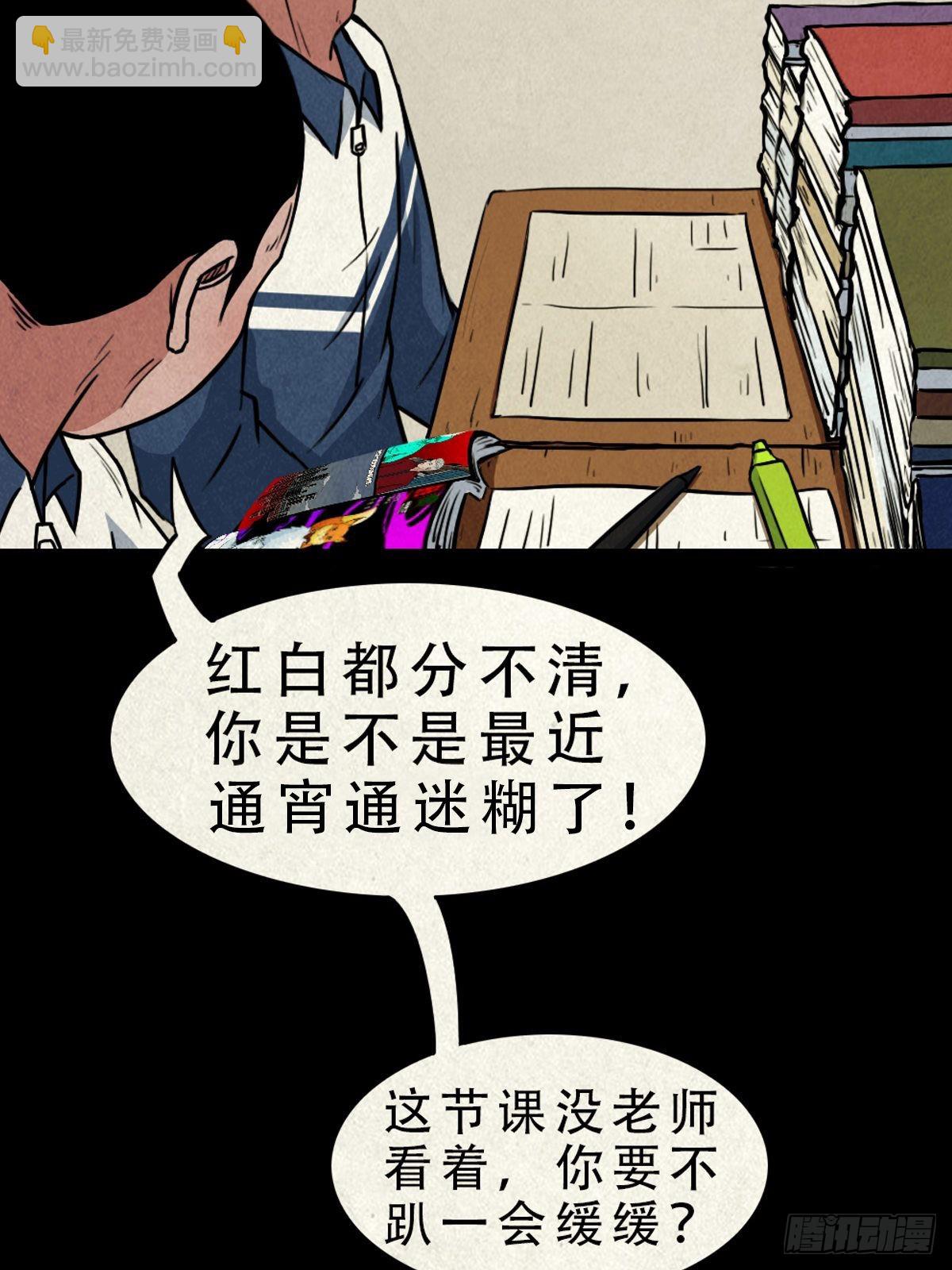 鬥厭神 - 雙校橋(1/2) - 4