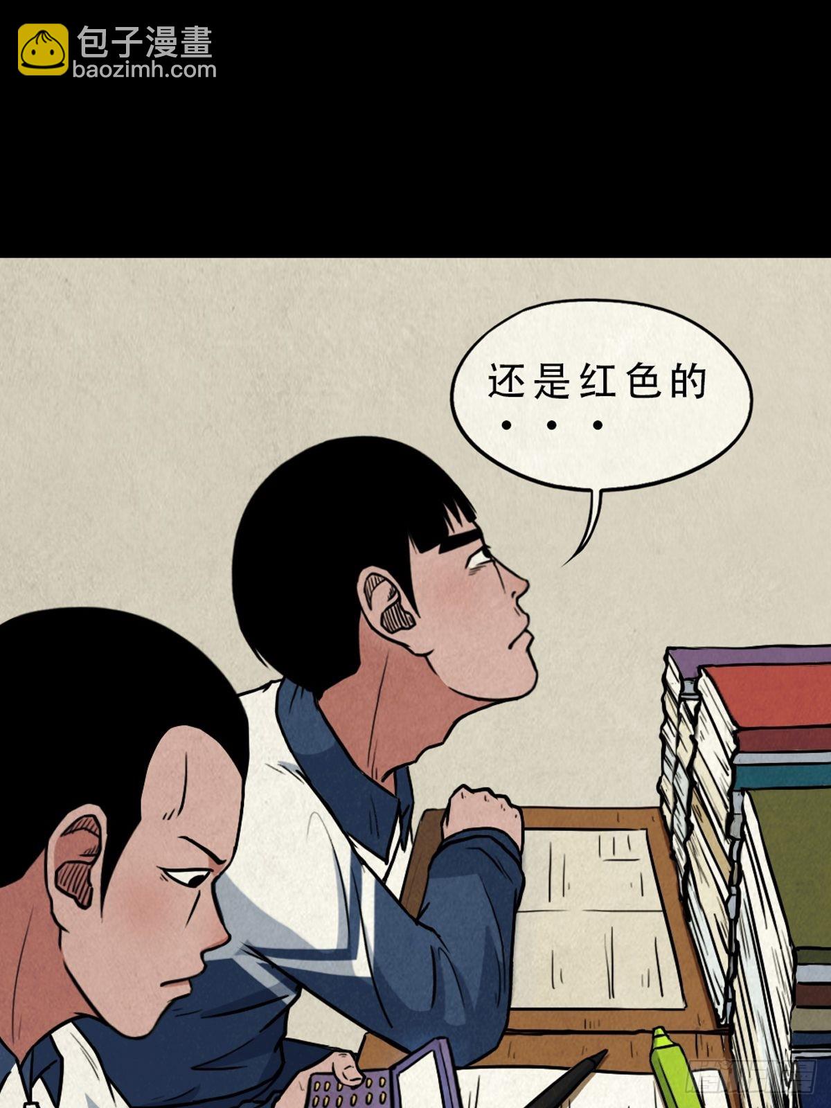 鬥厭神 - 雙校橋(1/2) - 1