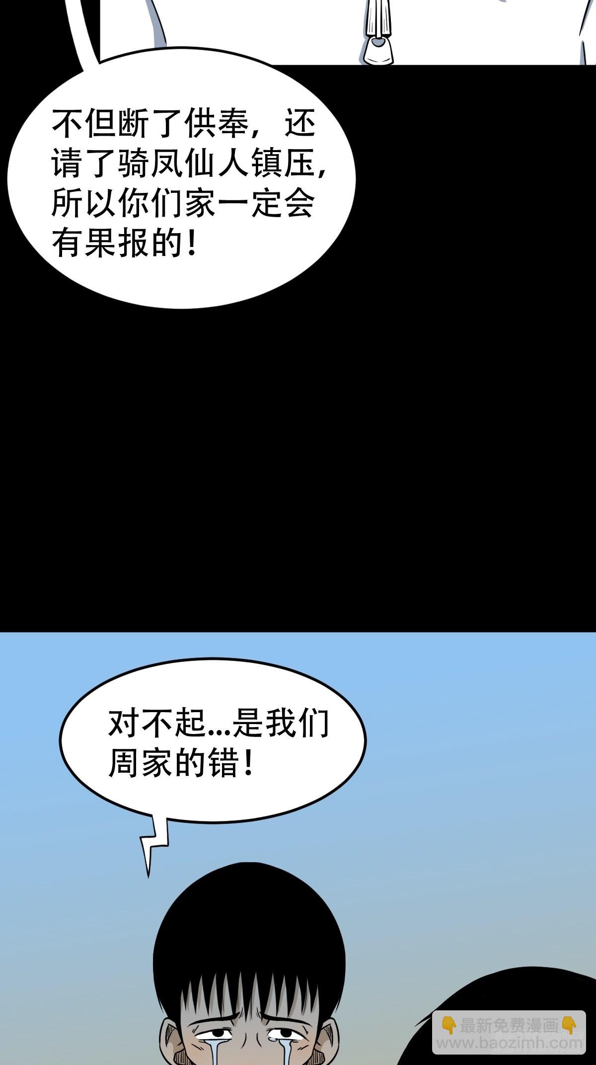 鬥厭神 - 雙校橋(1/2) - 5