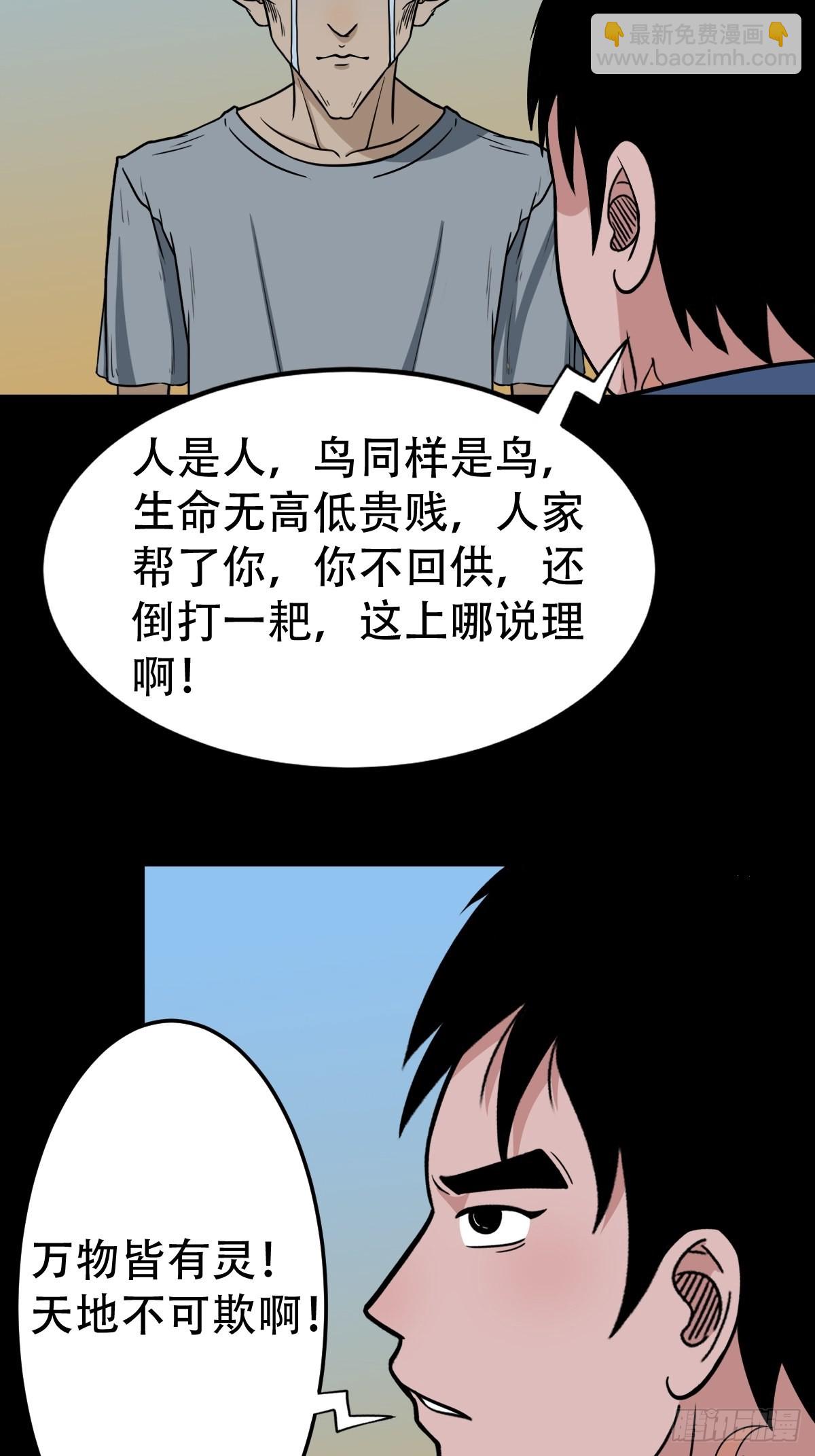 鬥厭神 - 雙校橋(1/2) - 6