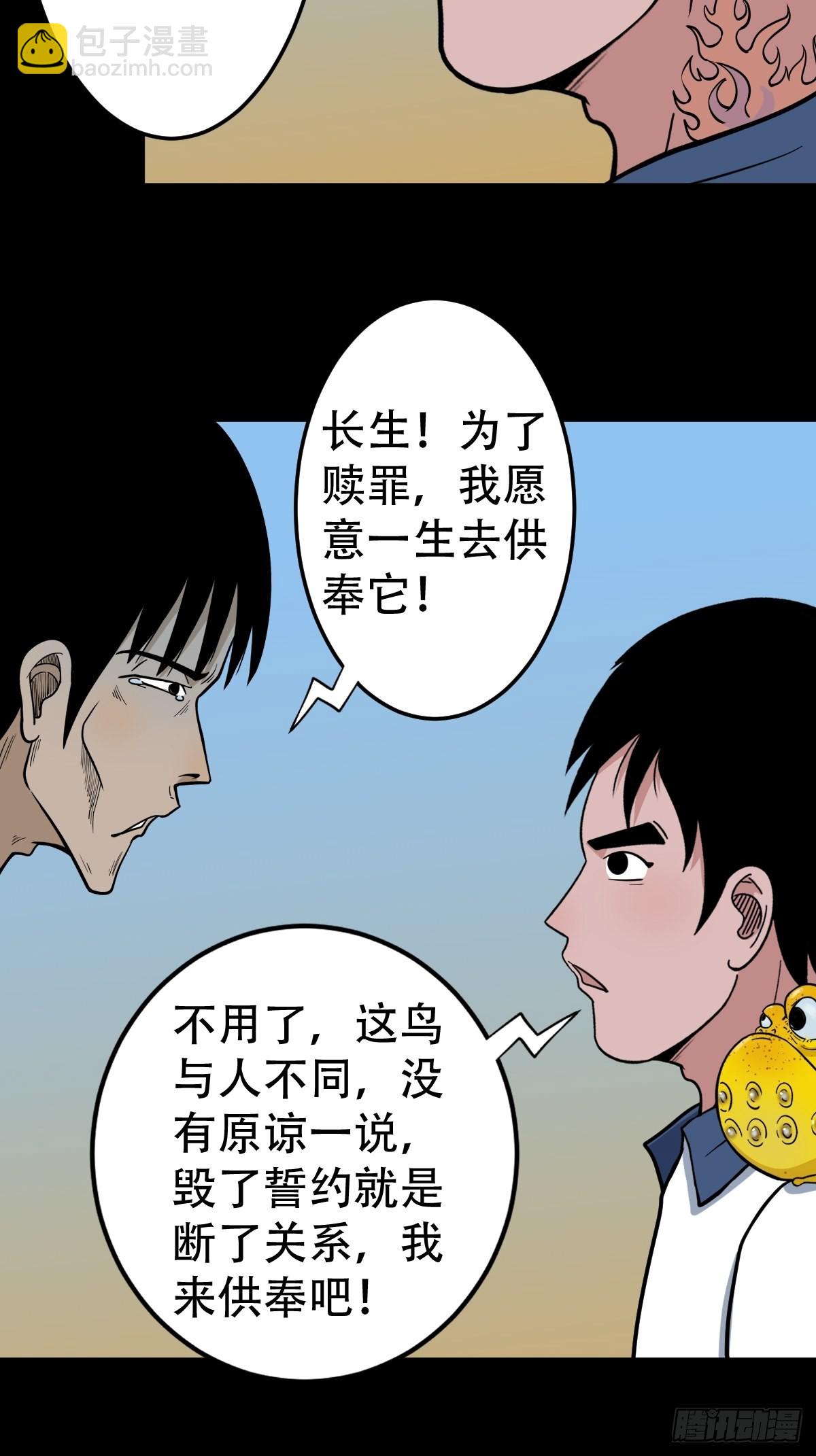 鬥厭神 - 雙校橋(1/2) - 7