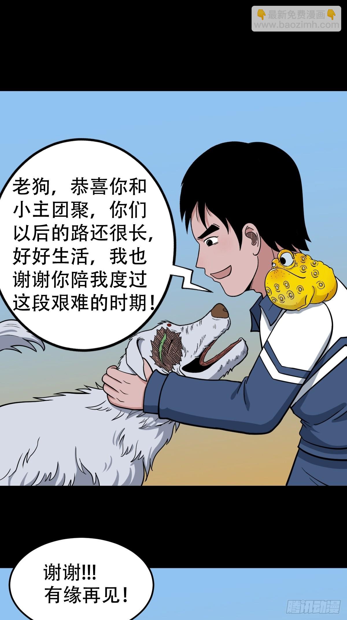 鬥厭神 - 雙校橋(1/2) - 8