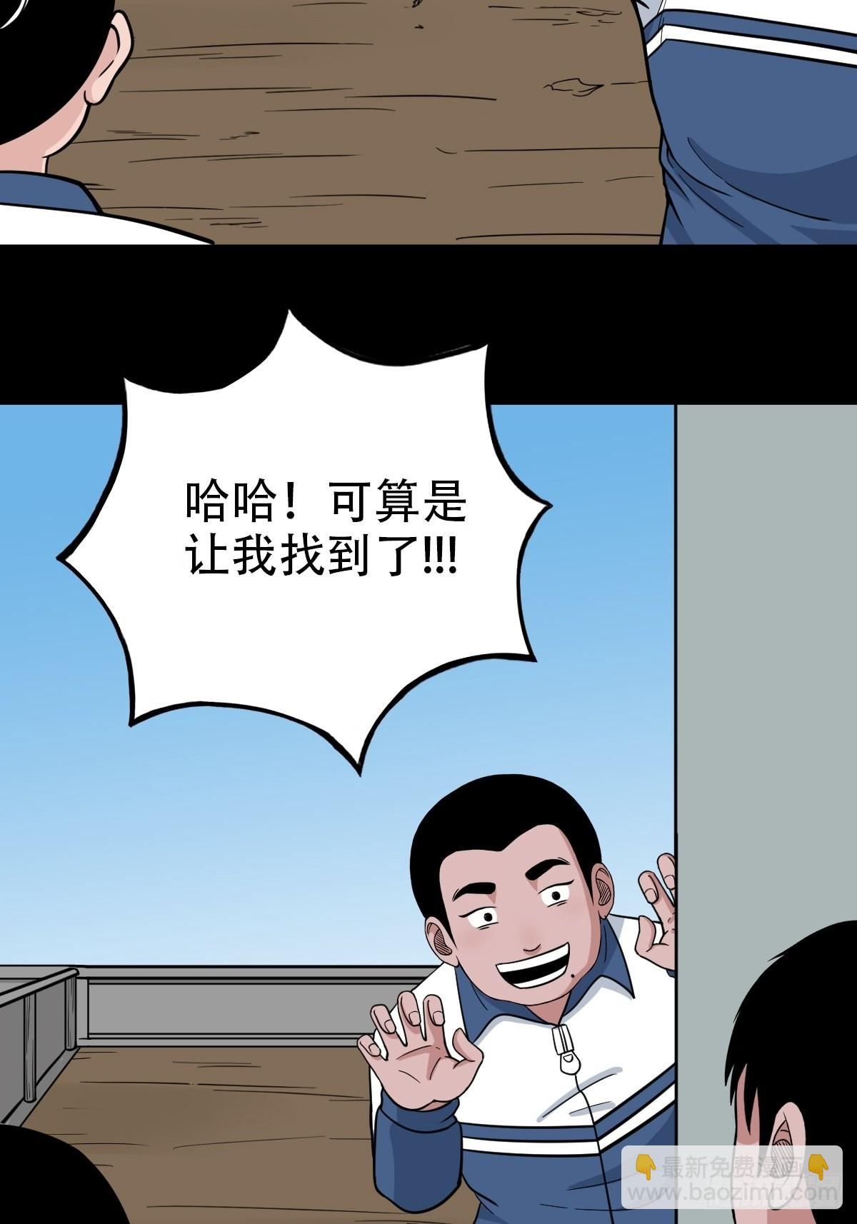 鬥厭神 - 打拾尋人（下） - 2