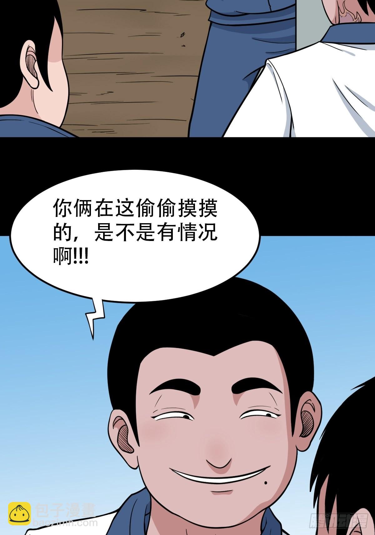 鬥厭神 - 打拾尋人（下） - 3
