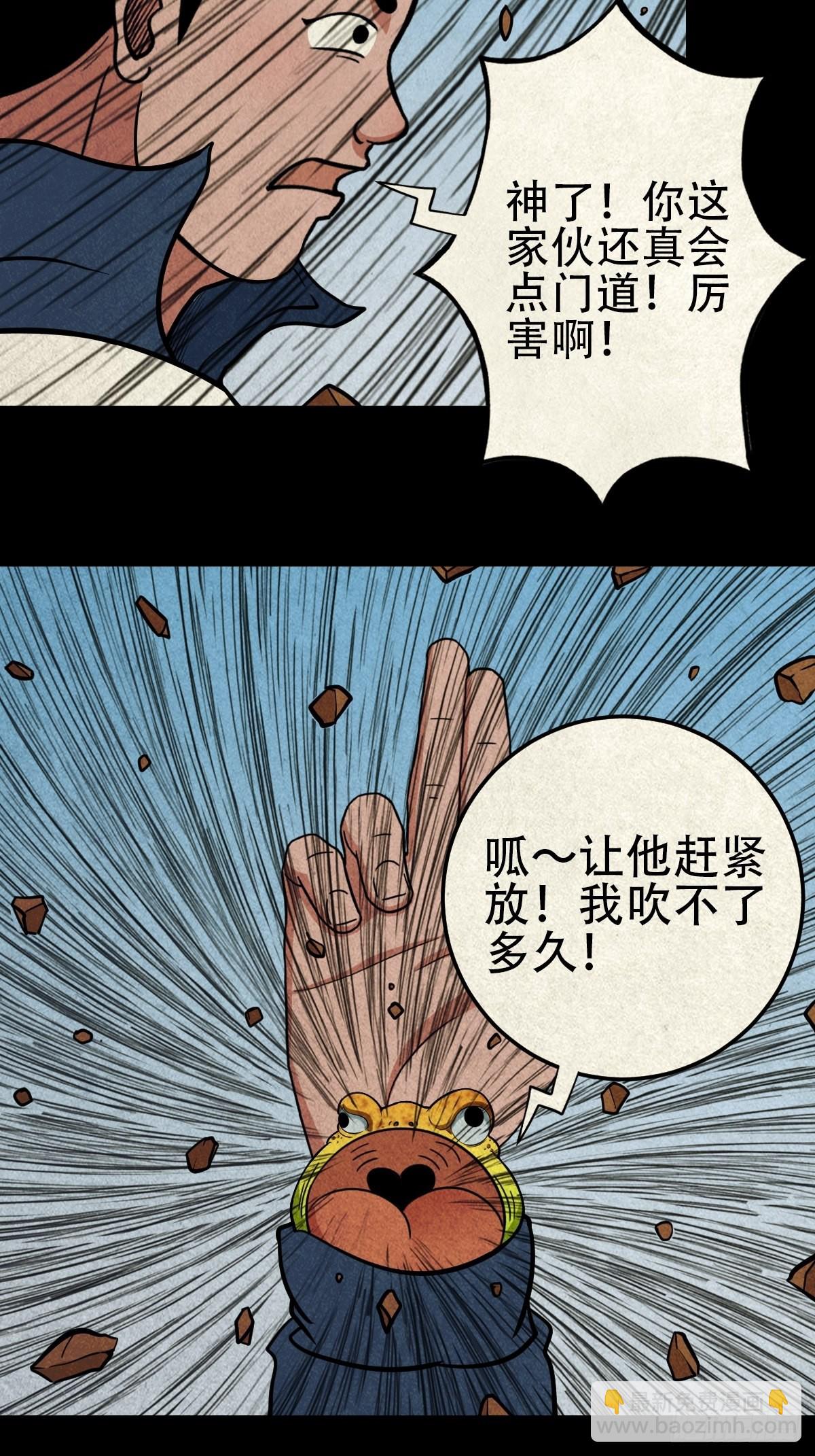 鬥厭神 - 打拾尋人（下） - 7