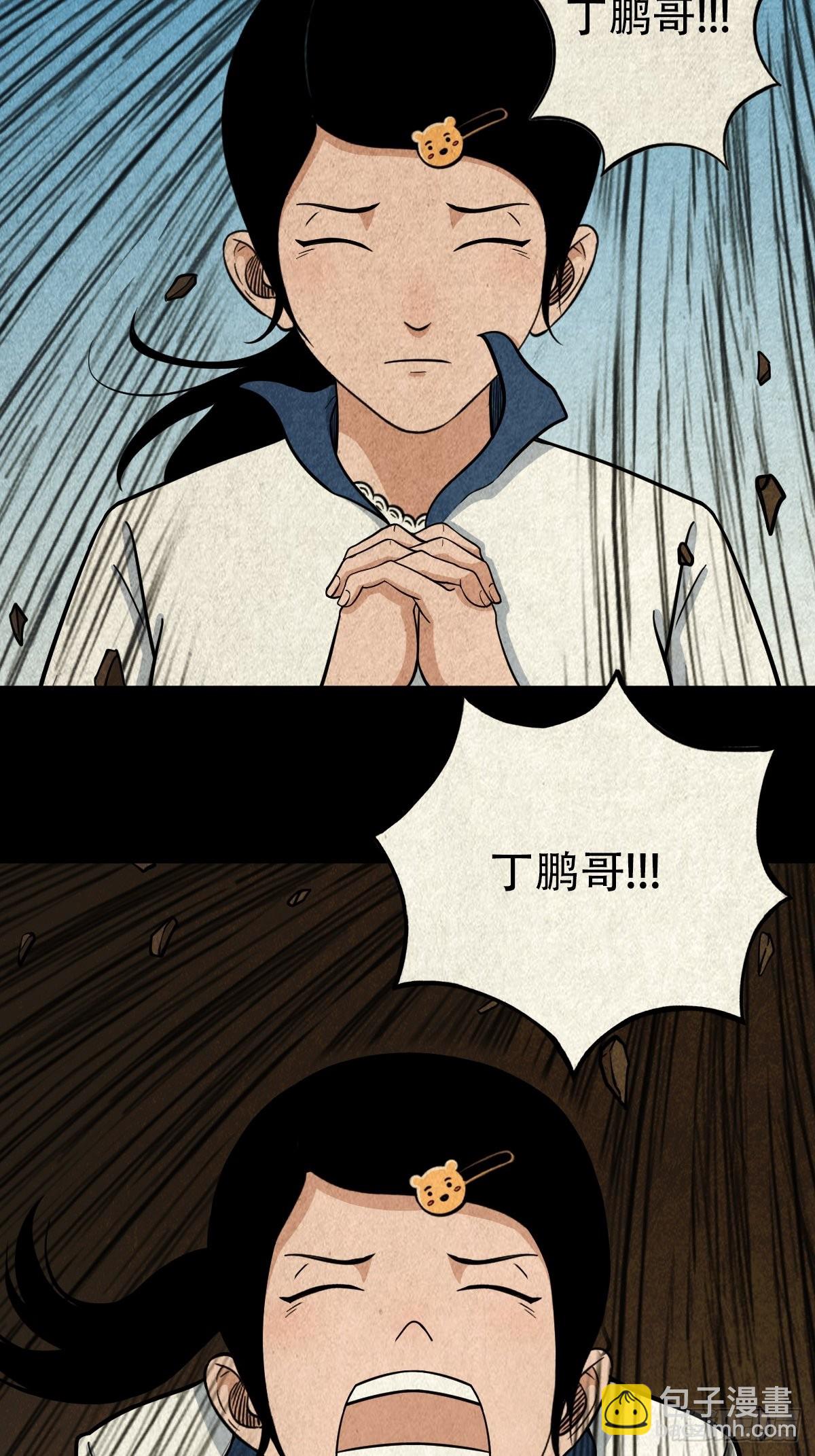 鬥厭神 - 打拾尋人（下） - 4