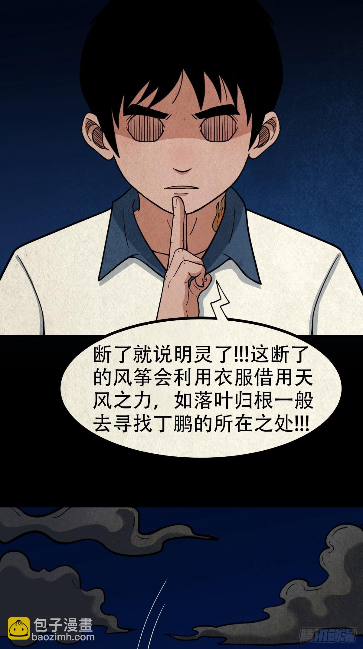 鬥厭神 - 打拾尋人（下） - 8