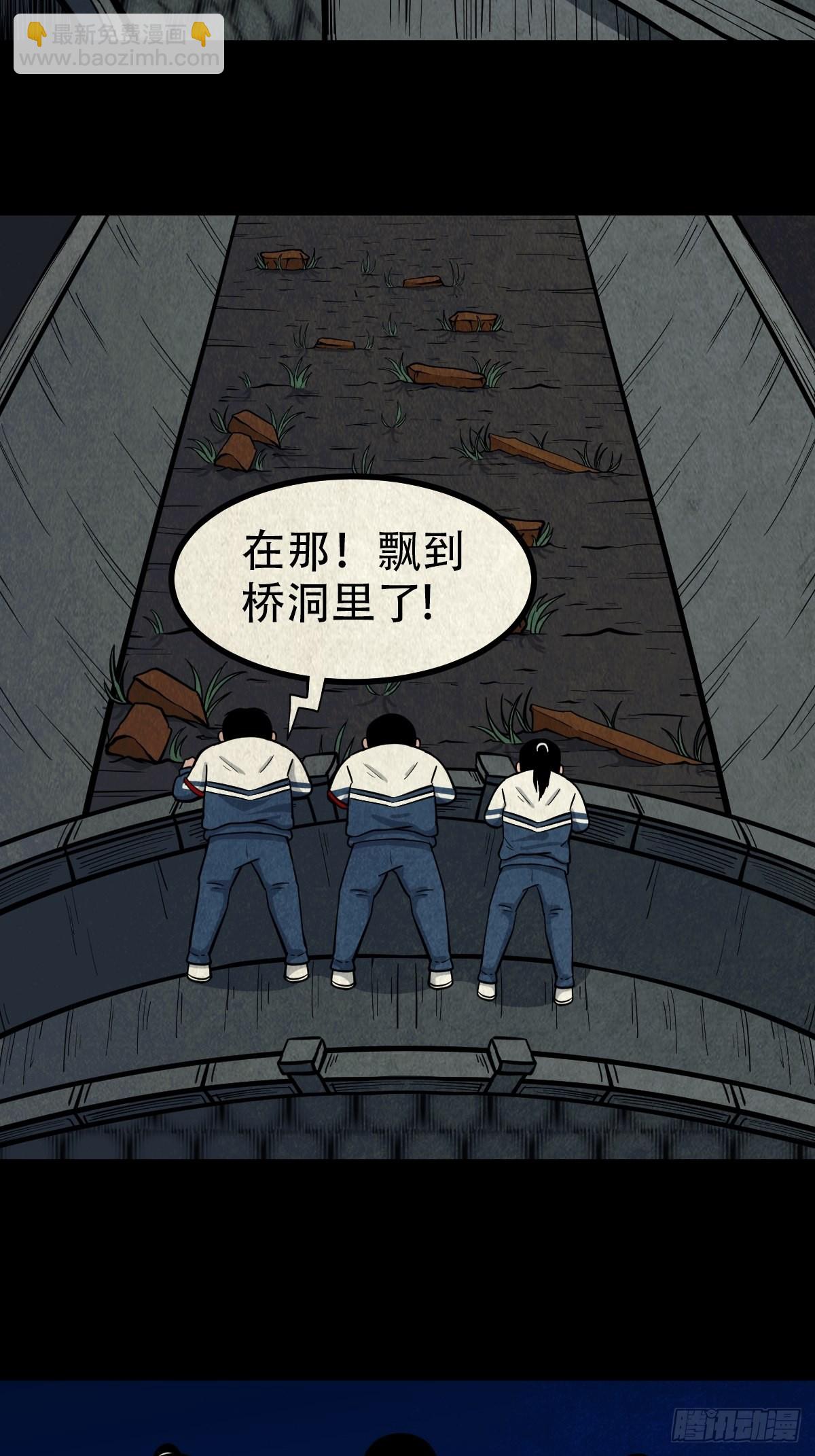 鬥厭神 - 打拾尋人（下） - 4